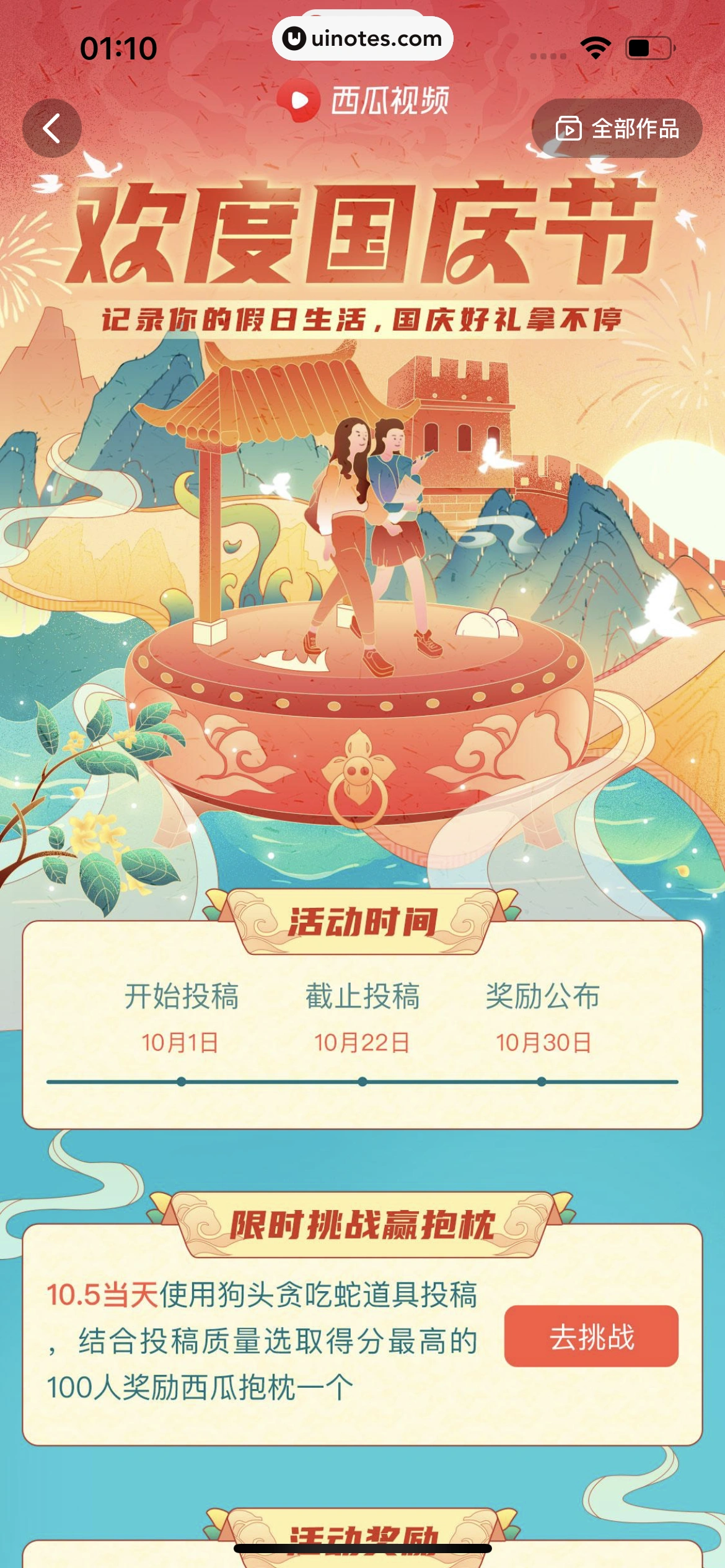 西瓜视频 App 截图 1962 - UI Notes