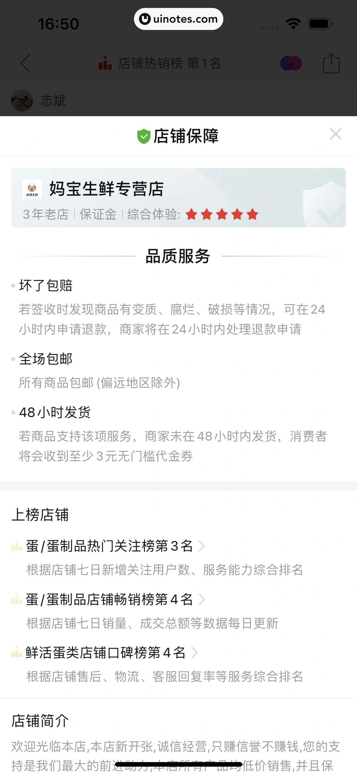 拼多多 App 截图 083 - UI Notes