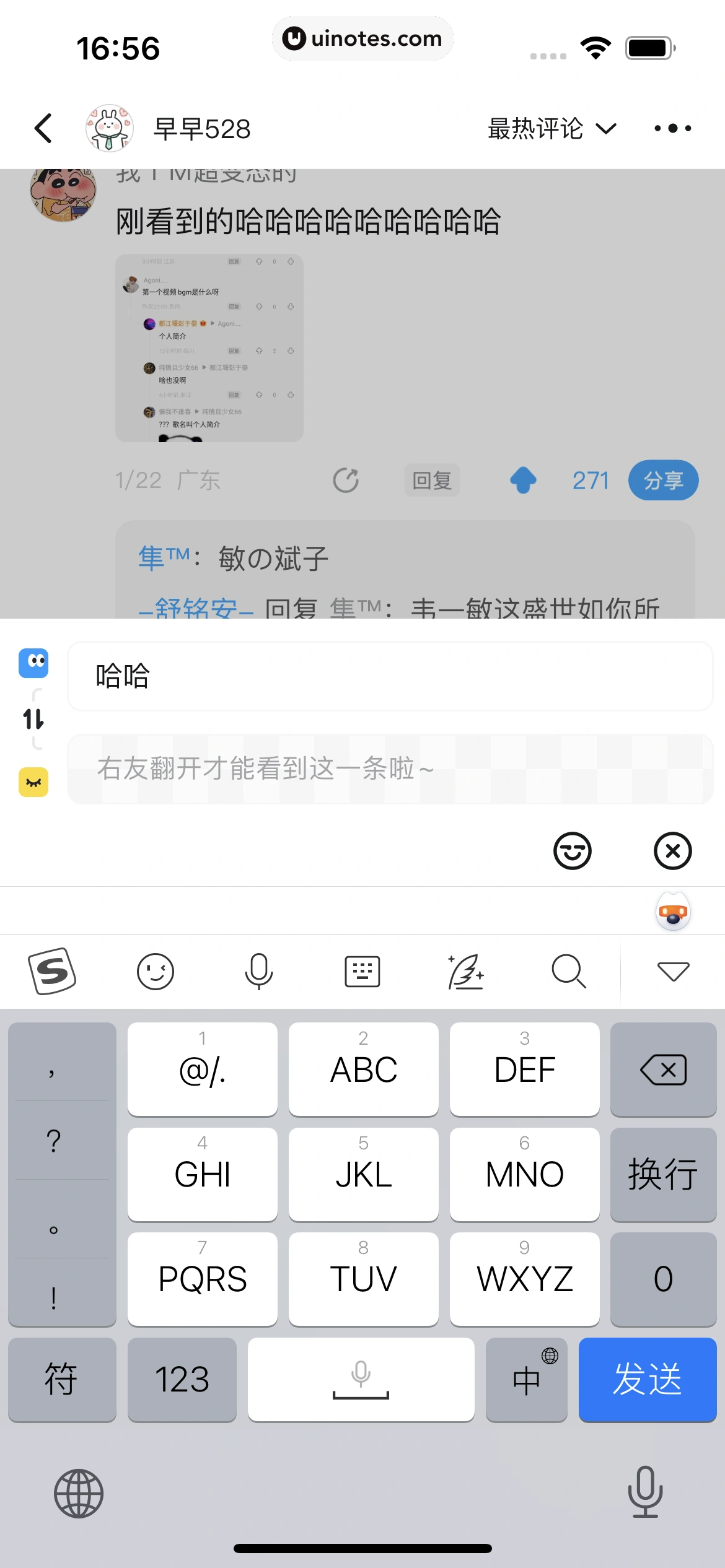 最右 App 截图 075 - UI Notes