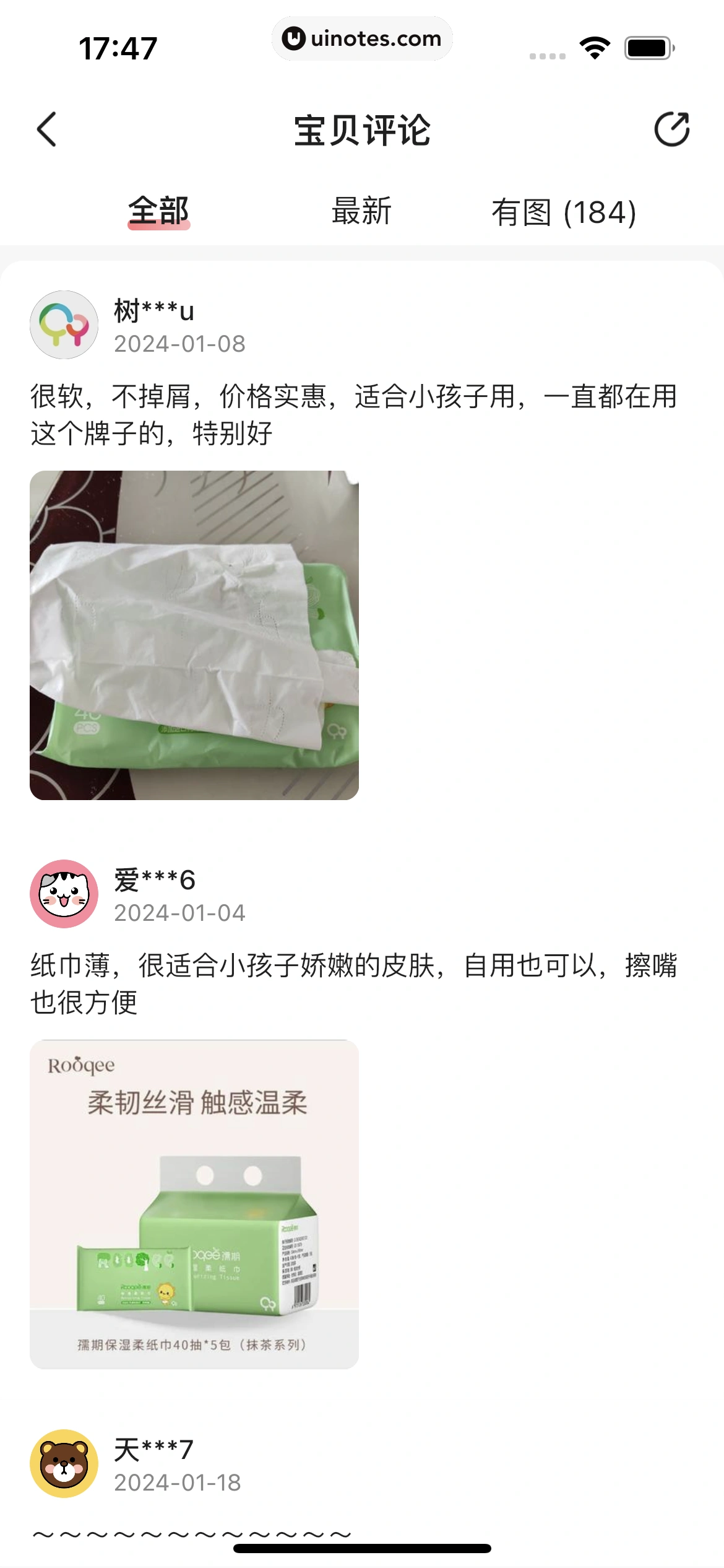 宝宝树孕育 App 截图 137 - UI Notes