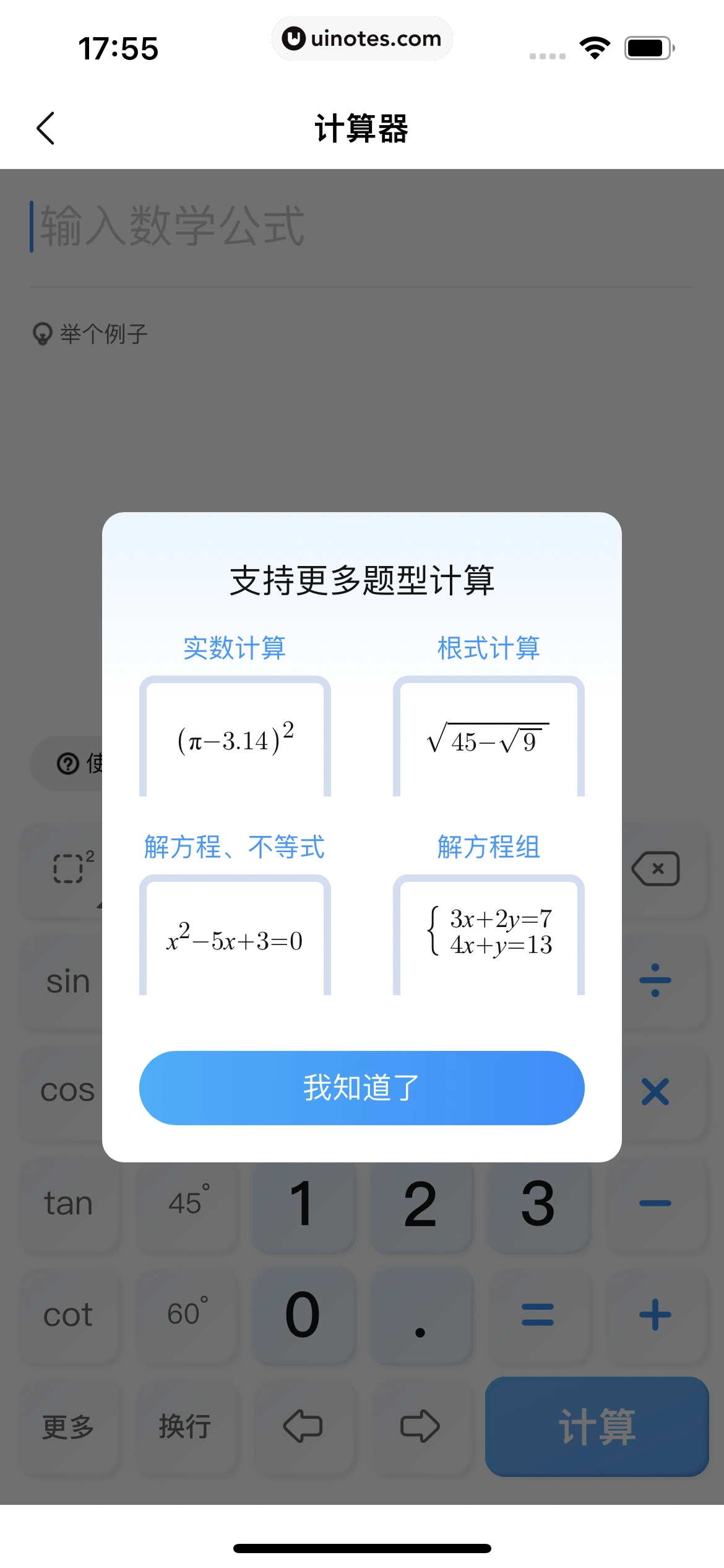 作业帮家长版 App 截图 290 - UI Notes