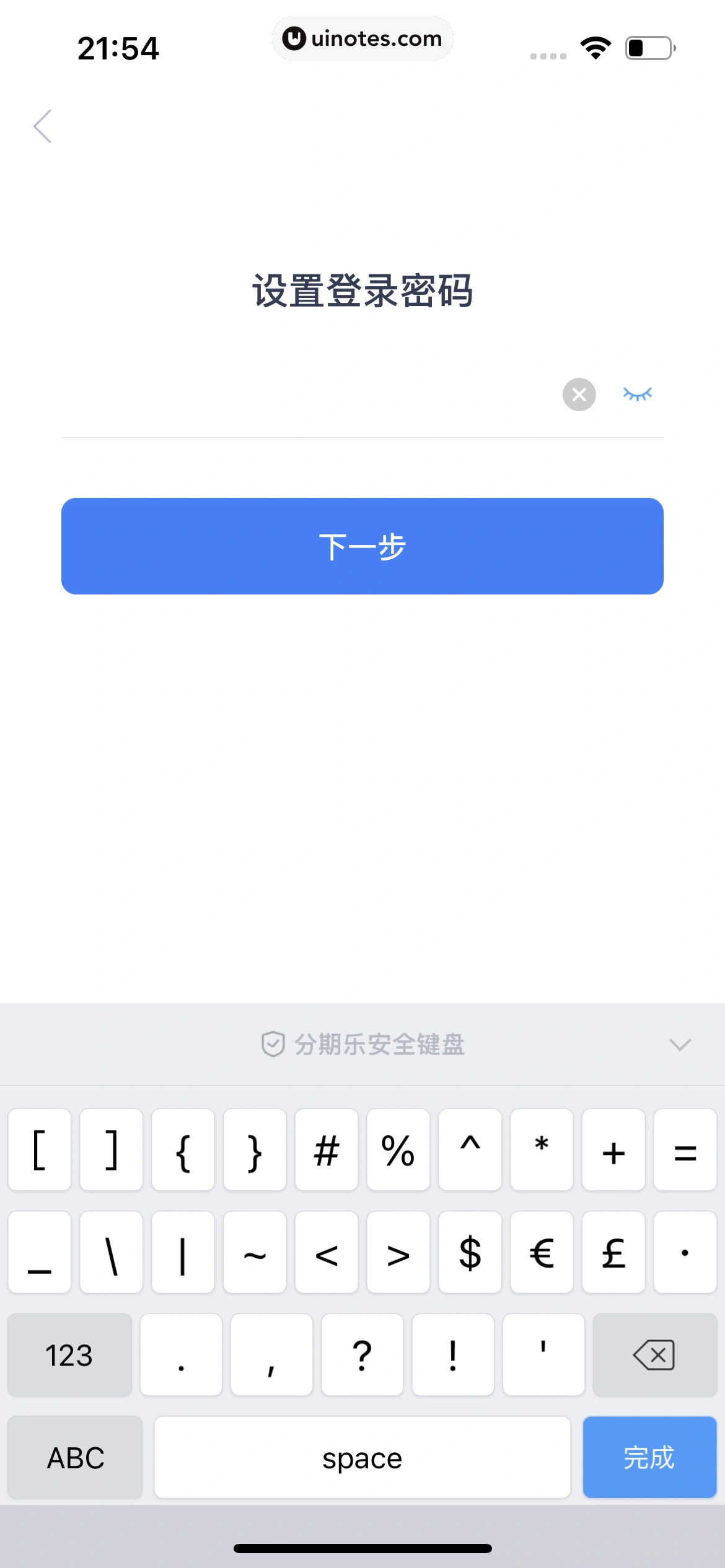 分期乐 App 截图 032 - UI Notes