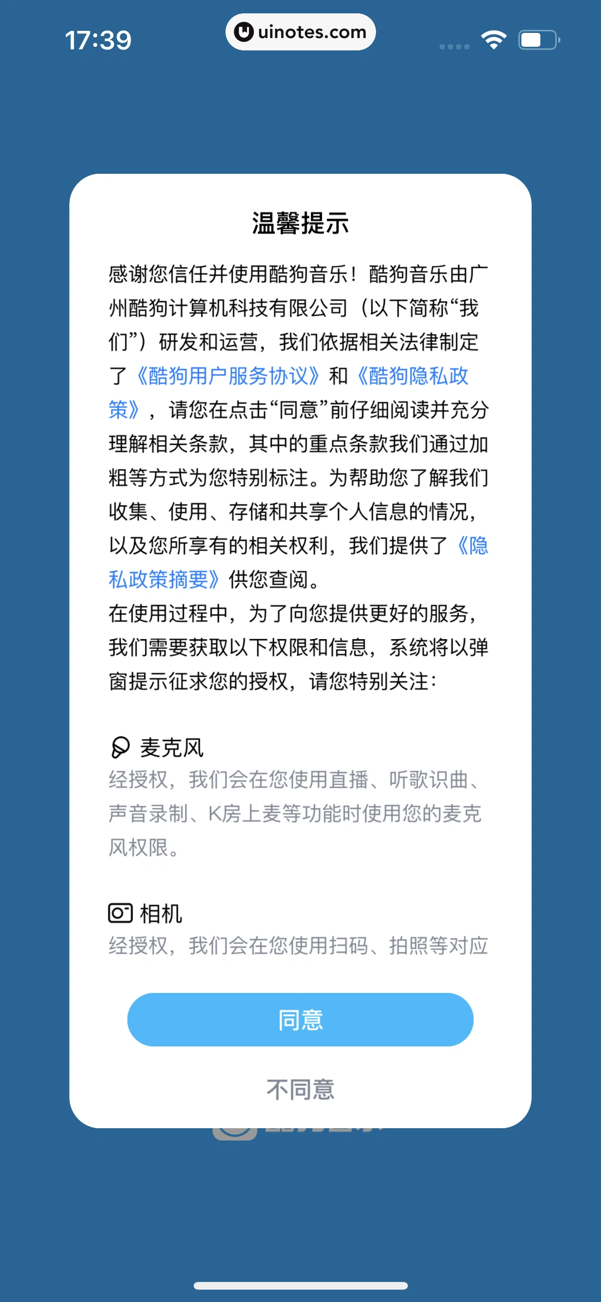 酷狗音乐 App 截图 006 - UI Notes
