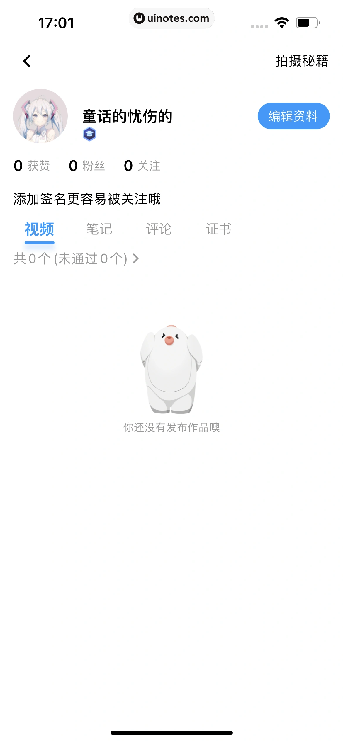 百度翻译 App 截图 246 - UI Notes