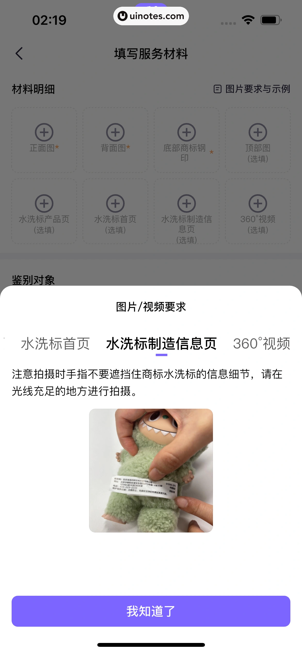 千岛 App 截图 372 - UI Notes