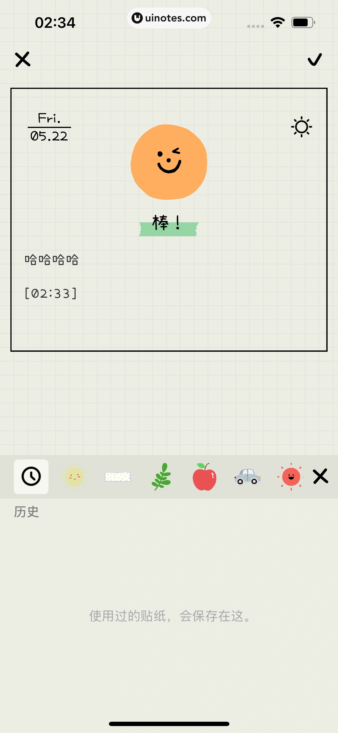 EMMO日记 App 截图 028 - UI Notes