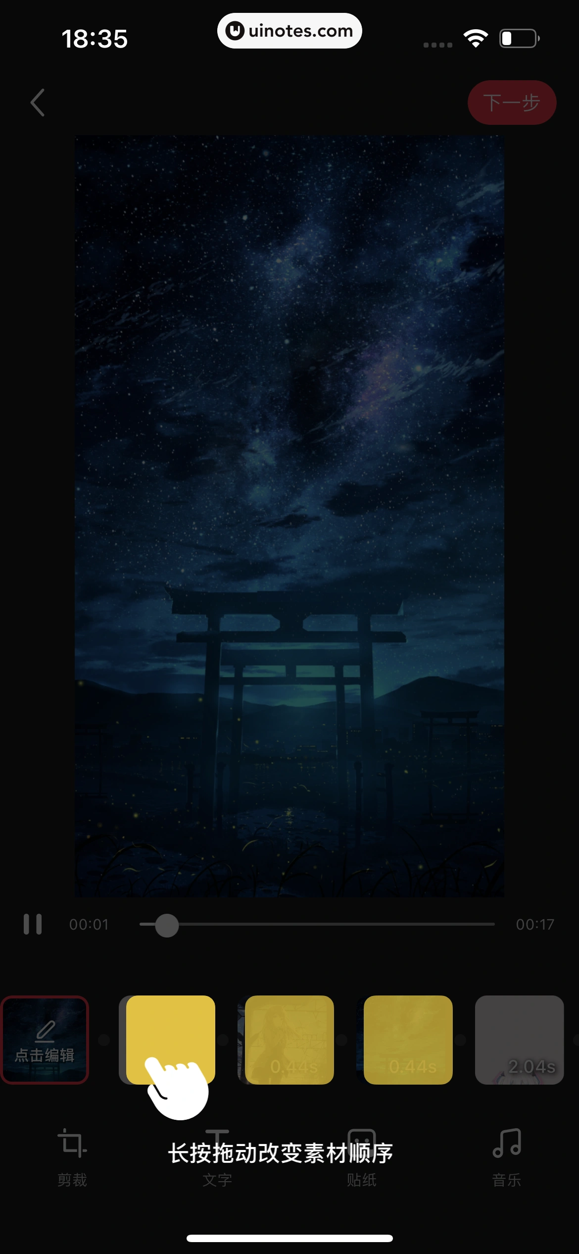 小红书 App 截图 186 - UI Notes