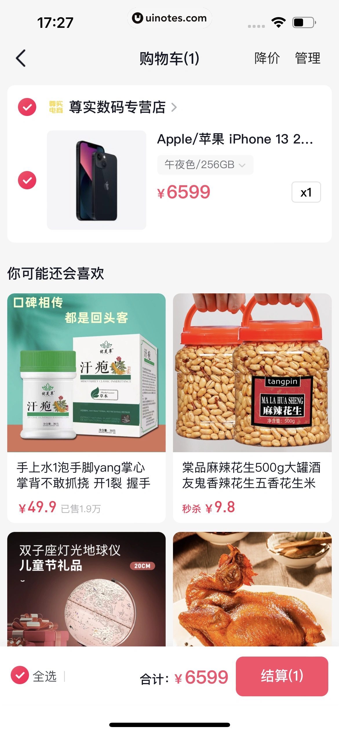 抖音 App 截图 190 - UI Notes