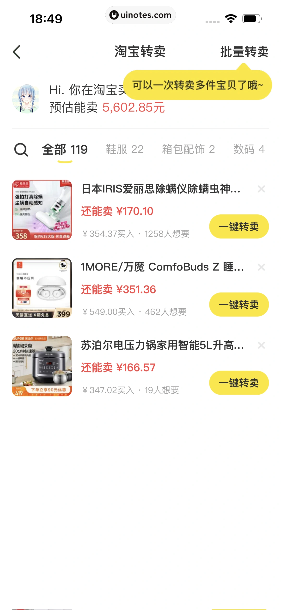 闲鱼 App 截图 373 - UI Notes