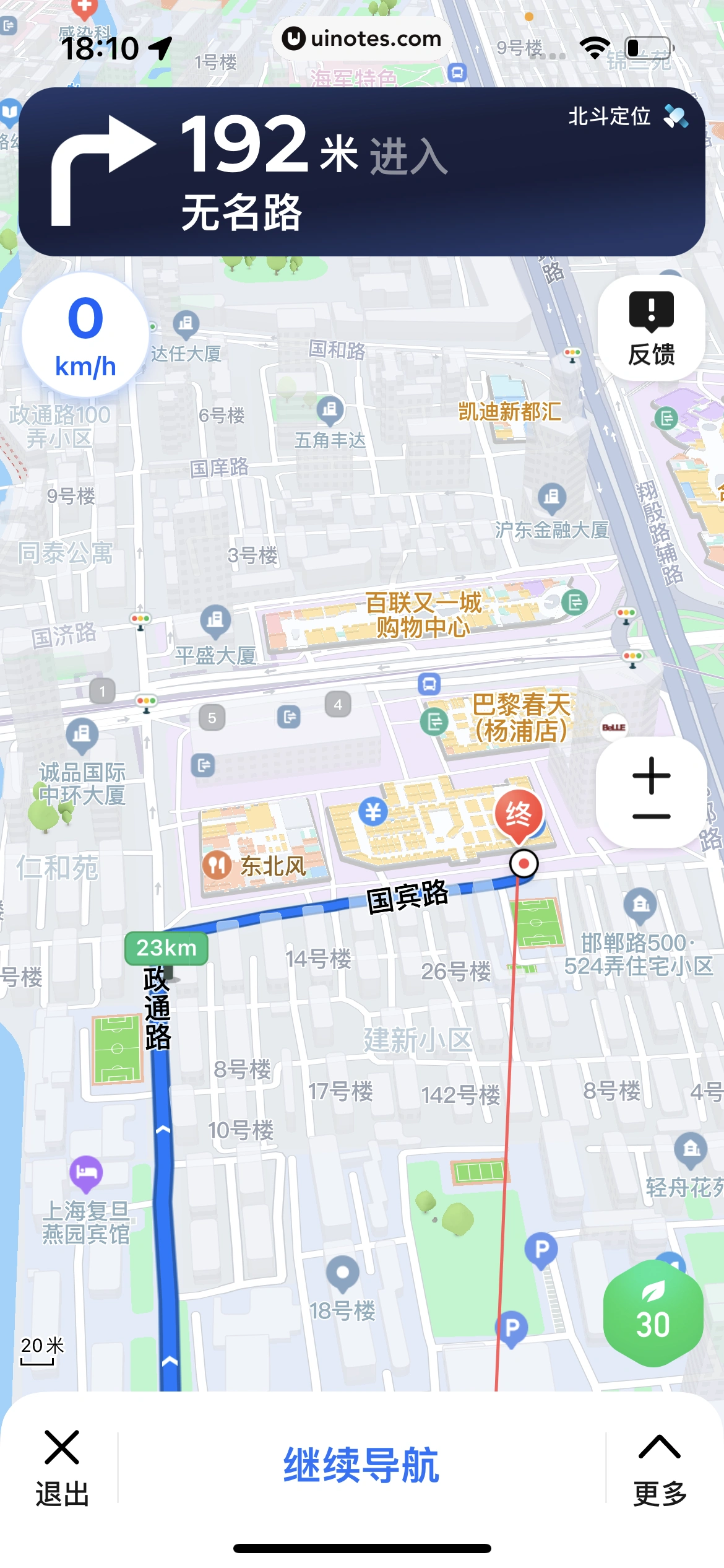 腾讯地图 App 截图 221 - UI Notes