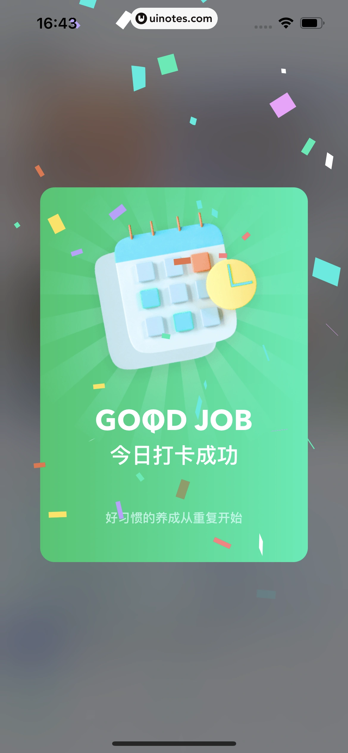 开言英语 App 截图 107 - UI Notes
