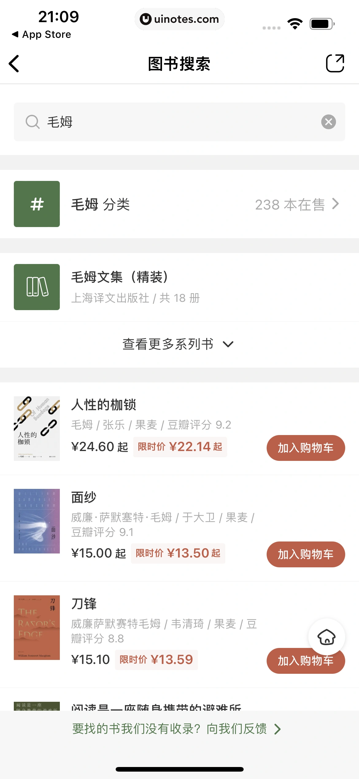 多抓鱼 App 截图 050 - UI Notes