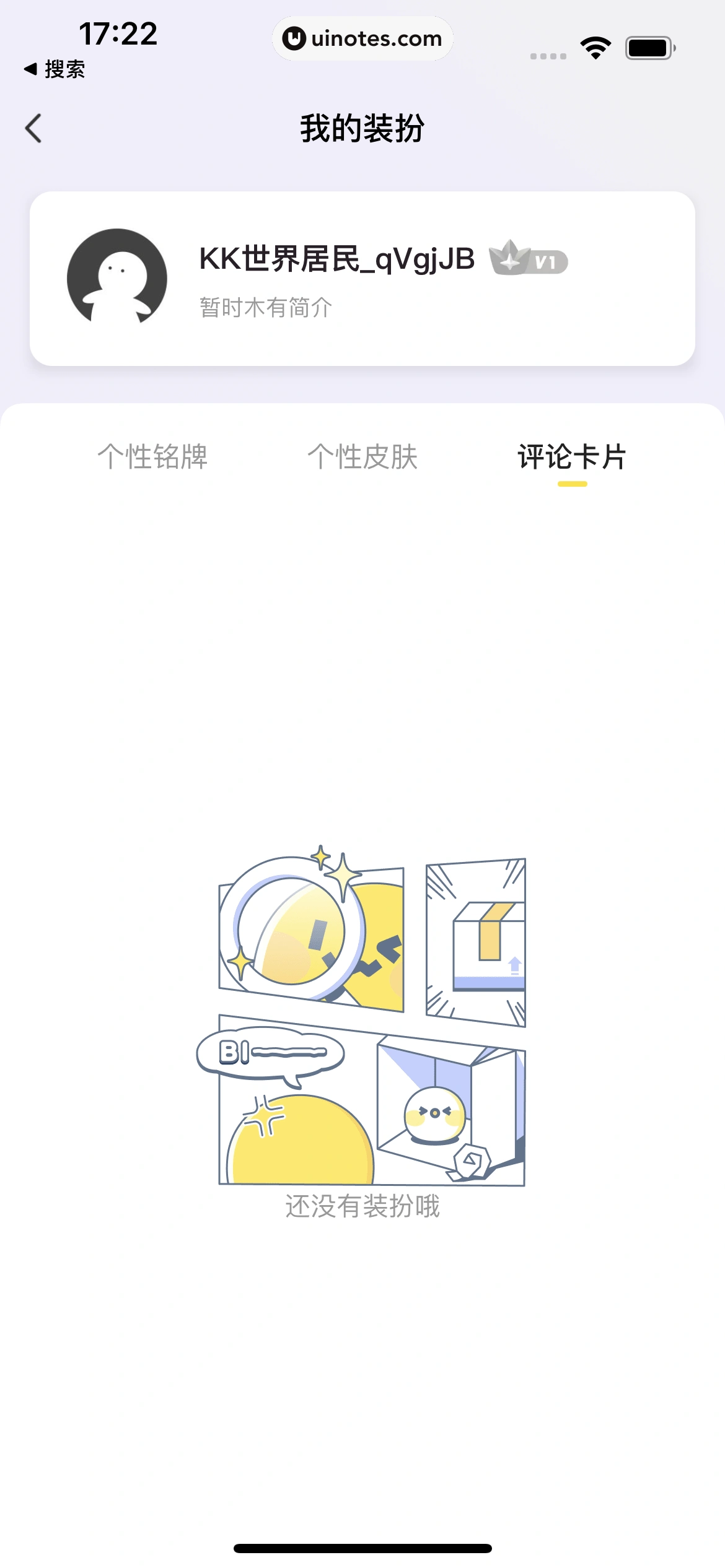 快看漫画 App 截图 115 - UI Notes