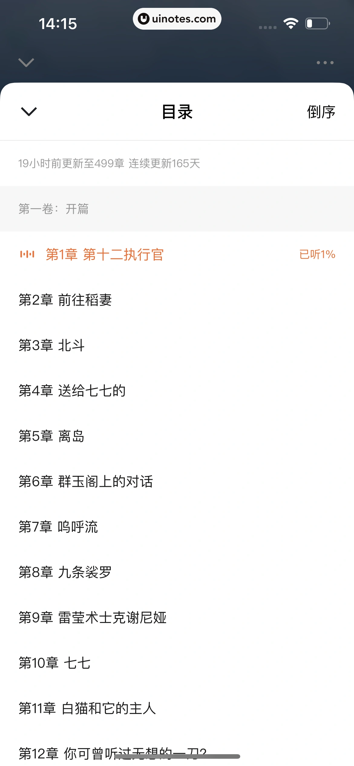 番茄小说 App 截图 138 - UI Notes