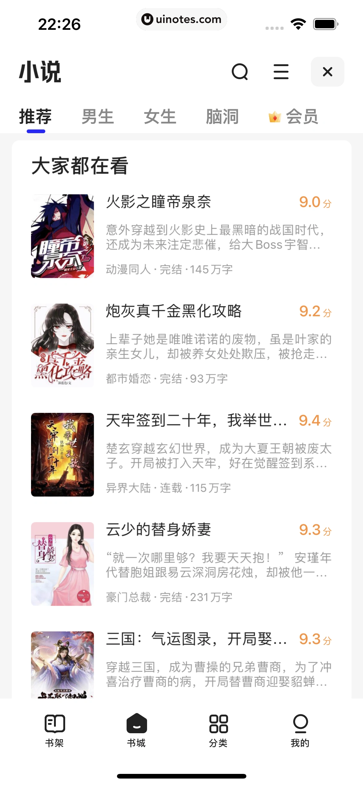 夸克 App 截图 143 - UI Notes