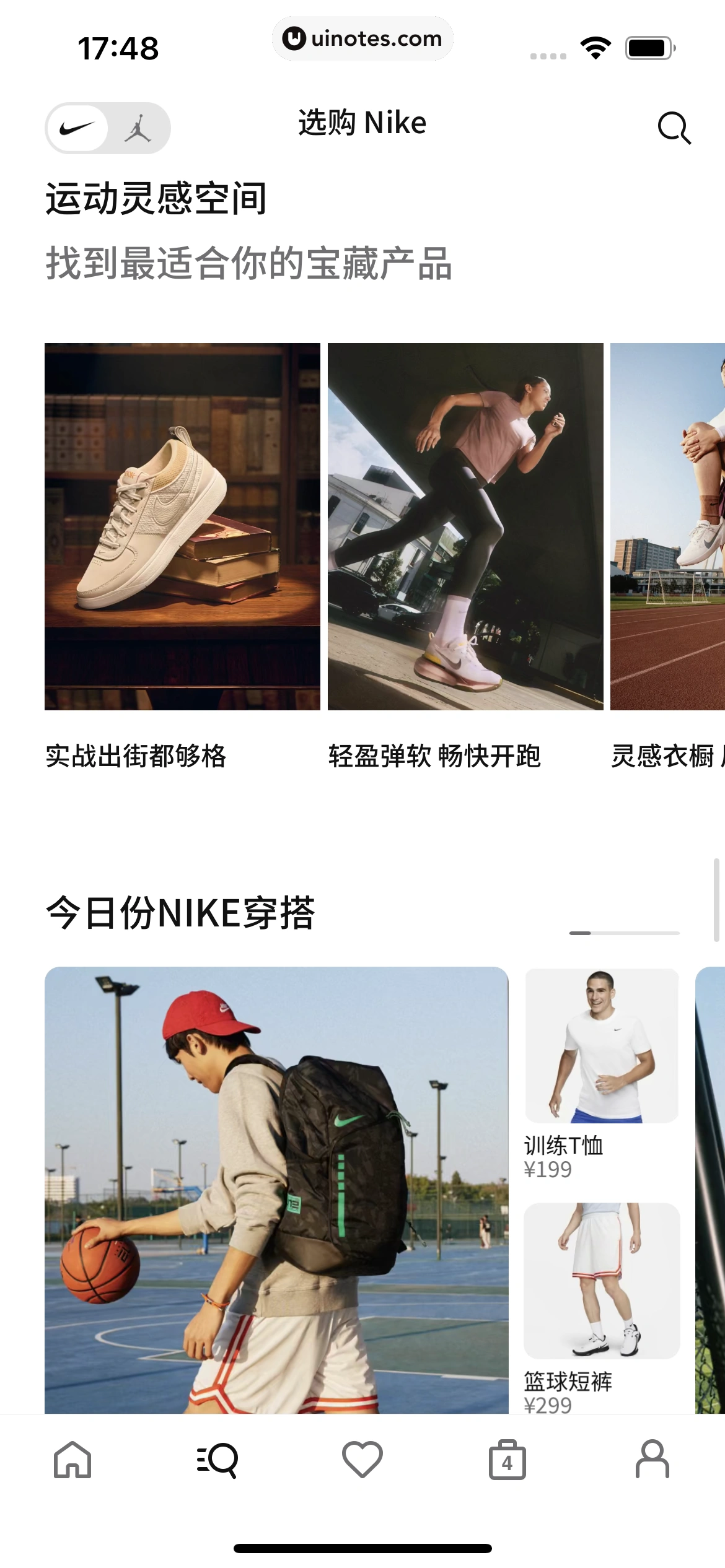 Nike耐克 App 截图 238 - UI Notes