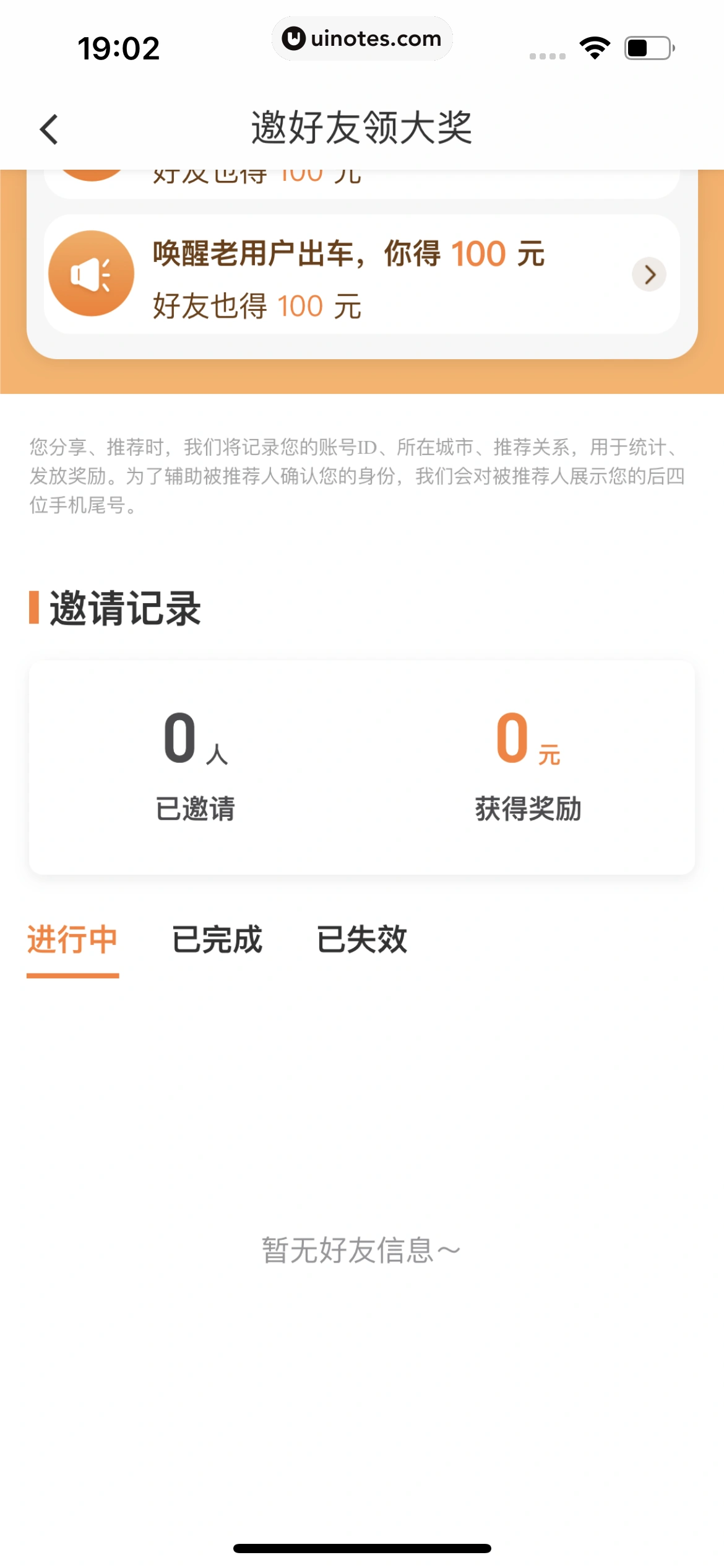 滴滴出行 App 截图 301 - UI Notes