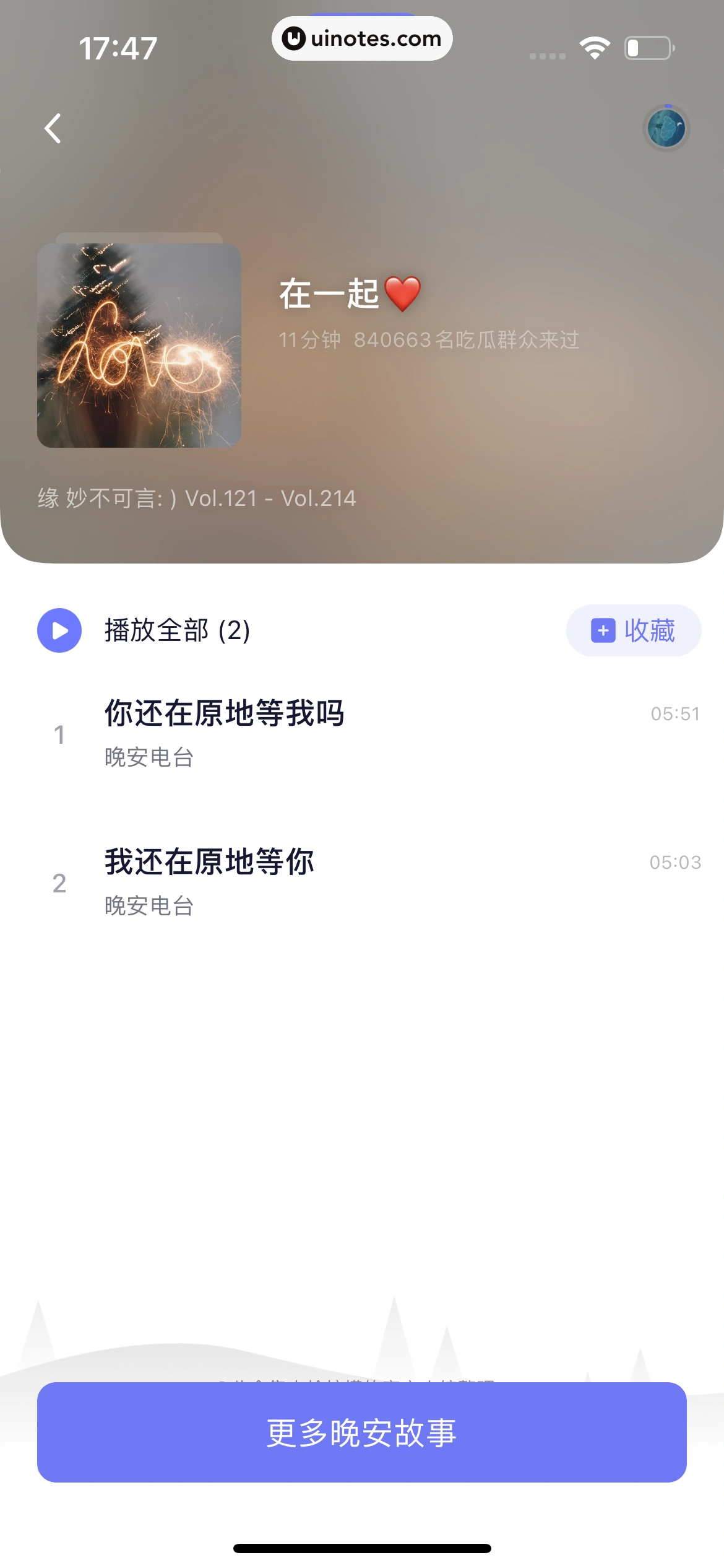 小睡眠 App 截图 184 - UI Notes