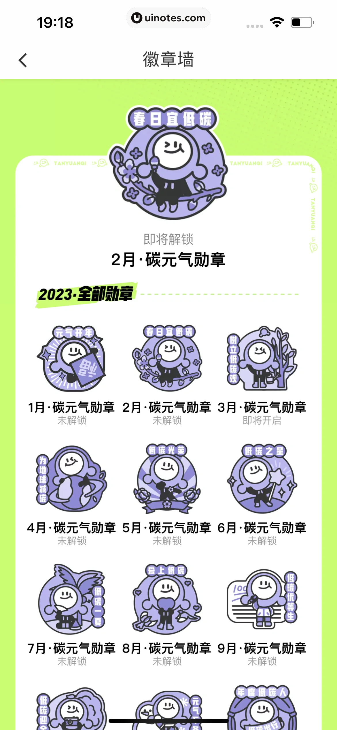 滴滴出行 App 截图 458 - UI Notes