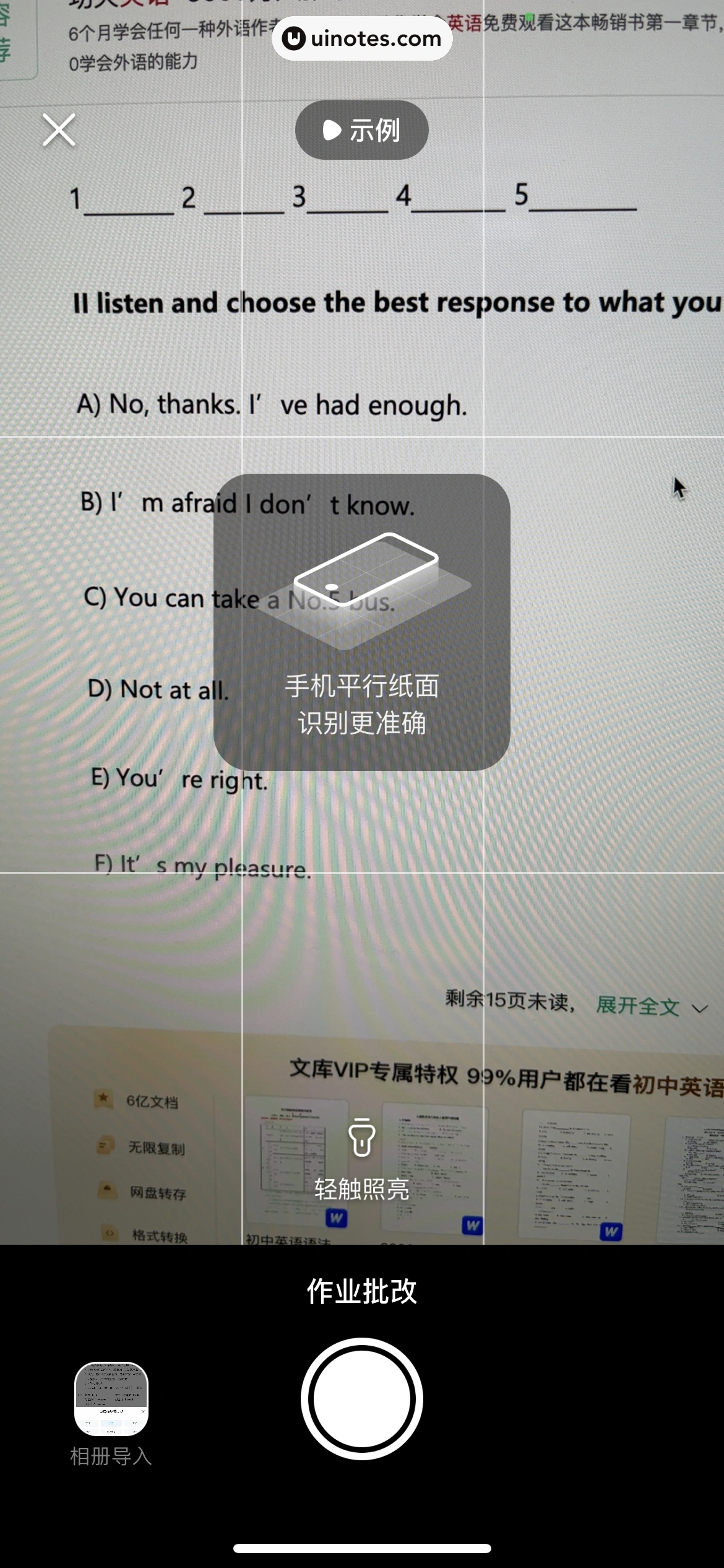 作业帮 App 截图 207 - UI Notes