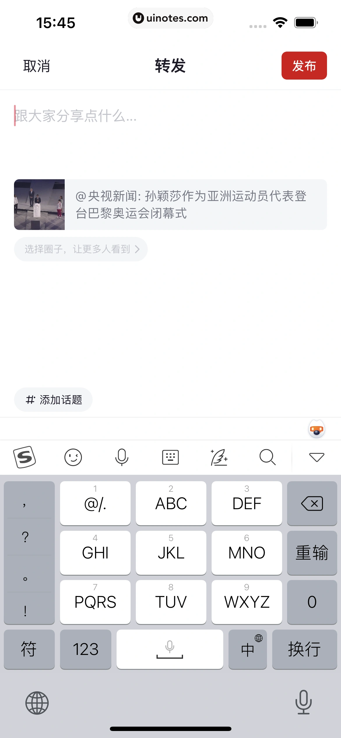 央视频 App 截图 053 - UI Notes