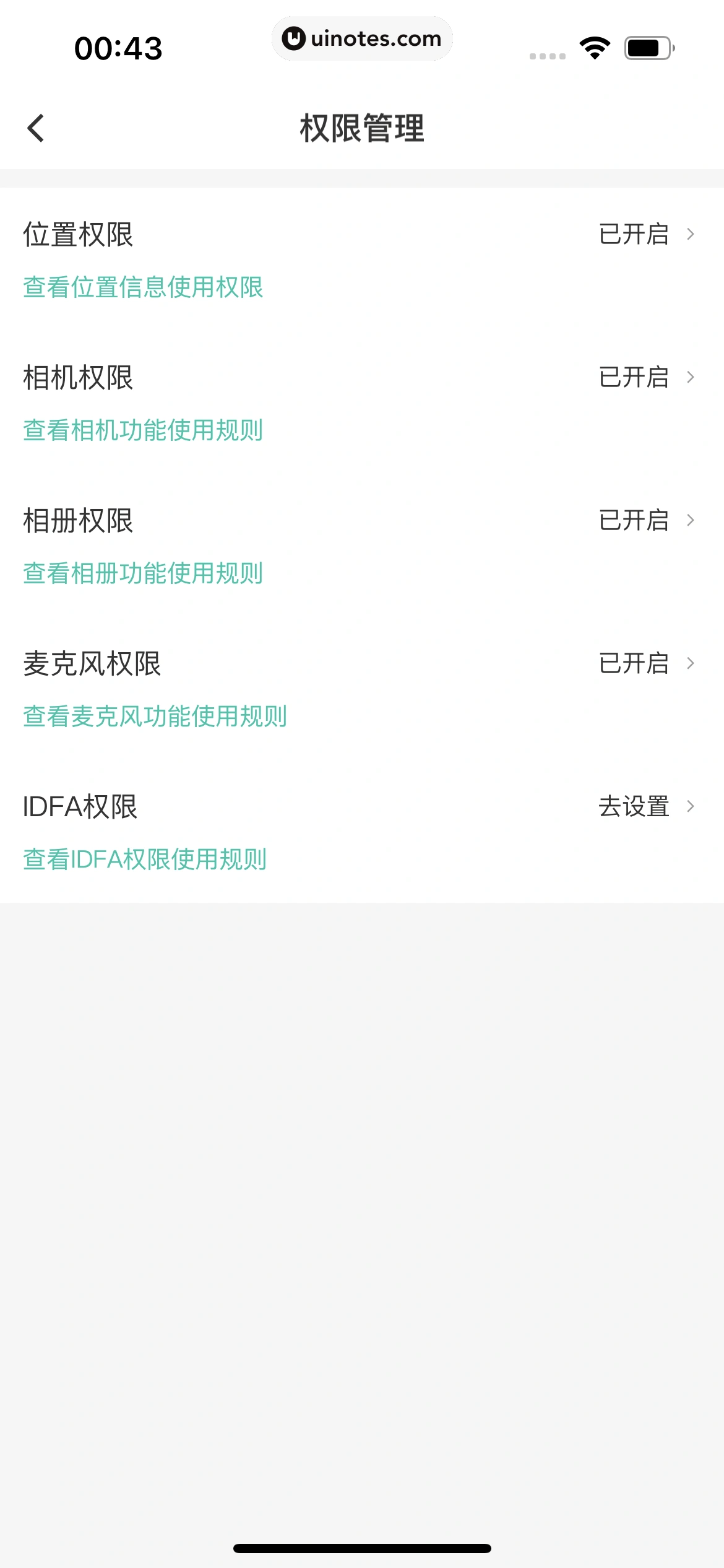 58到家 App 截图 294 - UI Notes