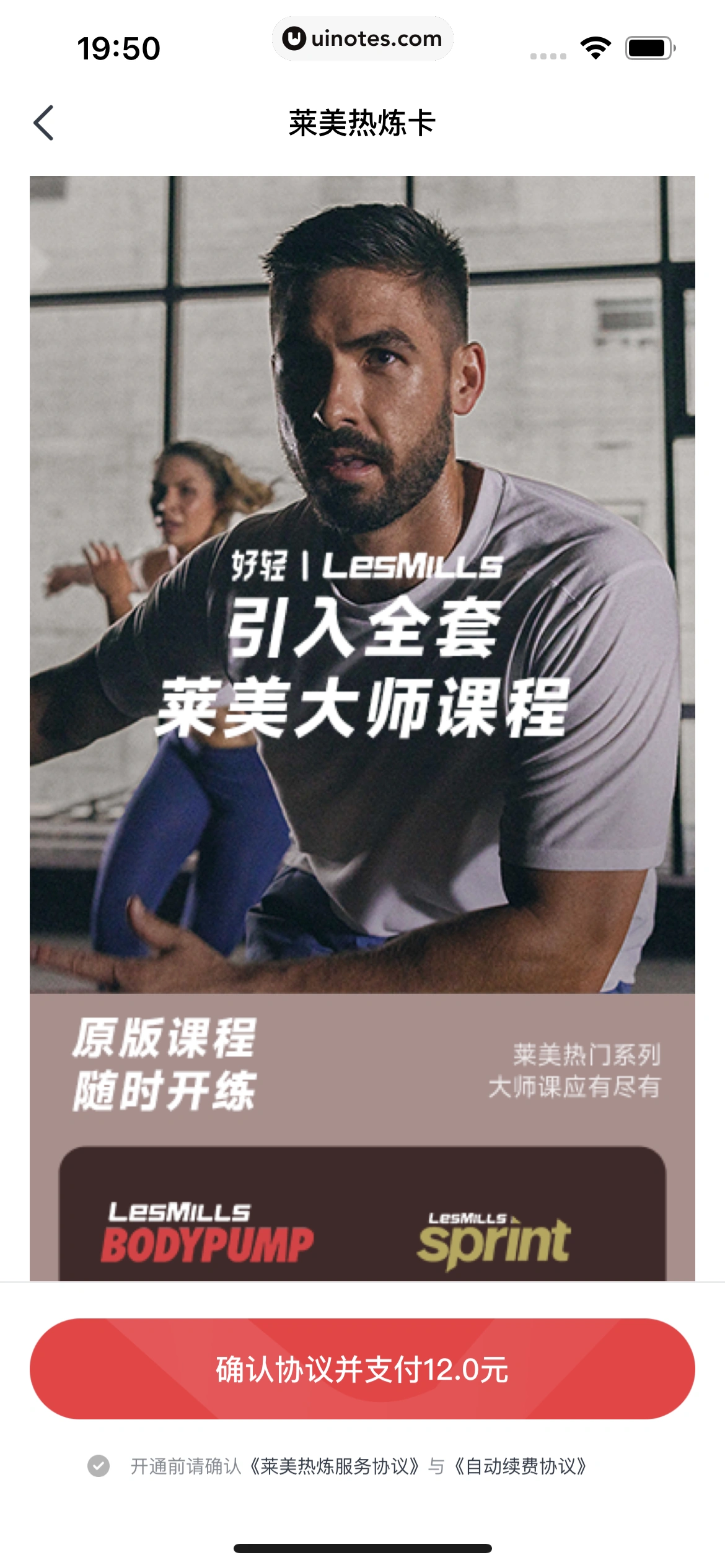 好轻 App 截图 421 - UI Notes