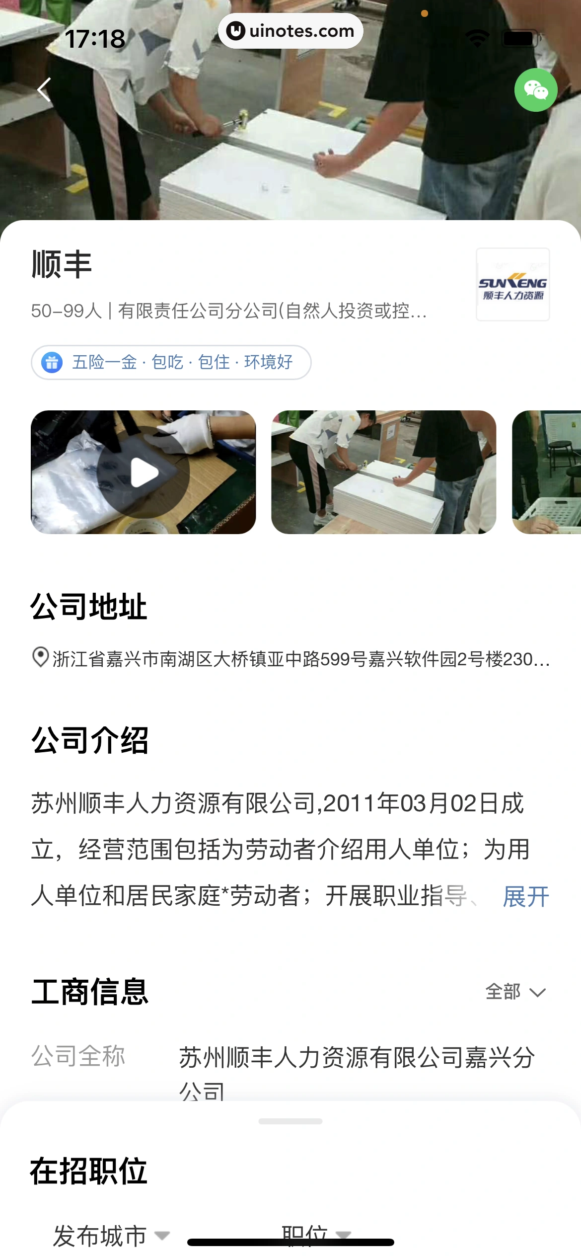 58同城 App 截图 0224 - UI Notes
