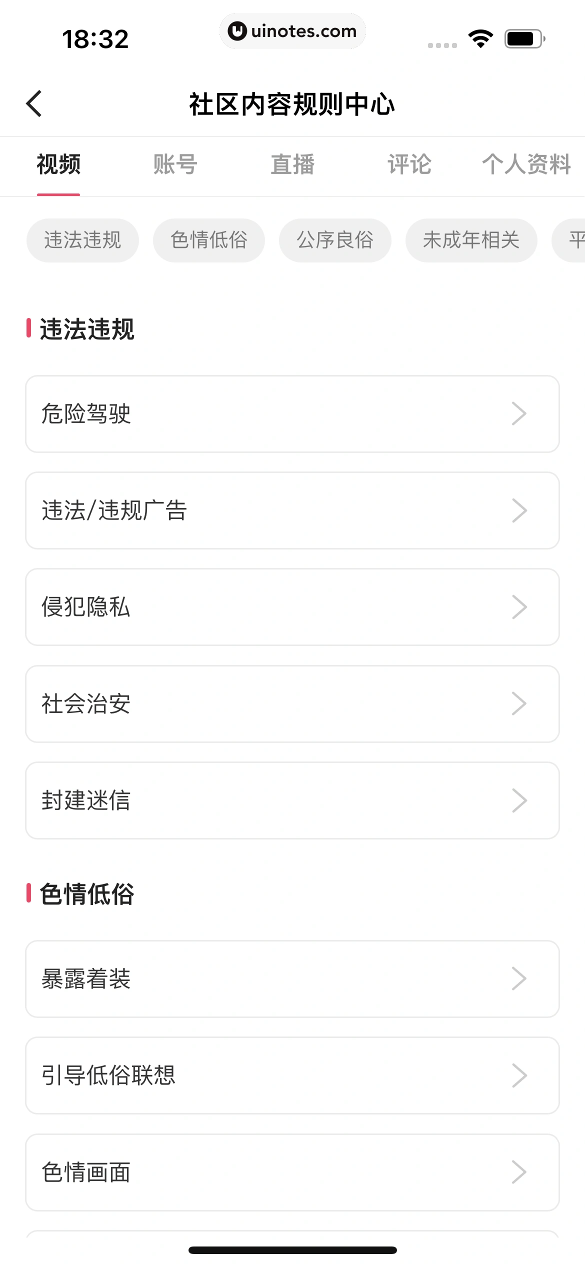 快手 App 截图 332 - UI Notes