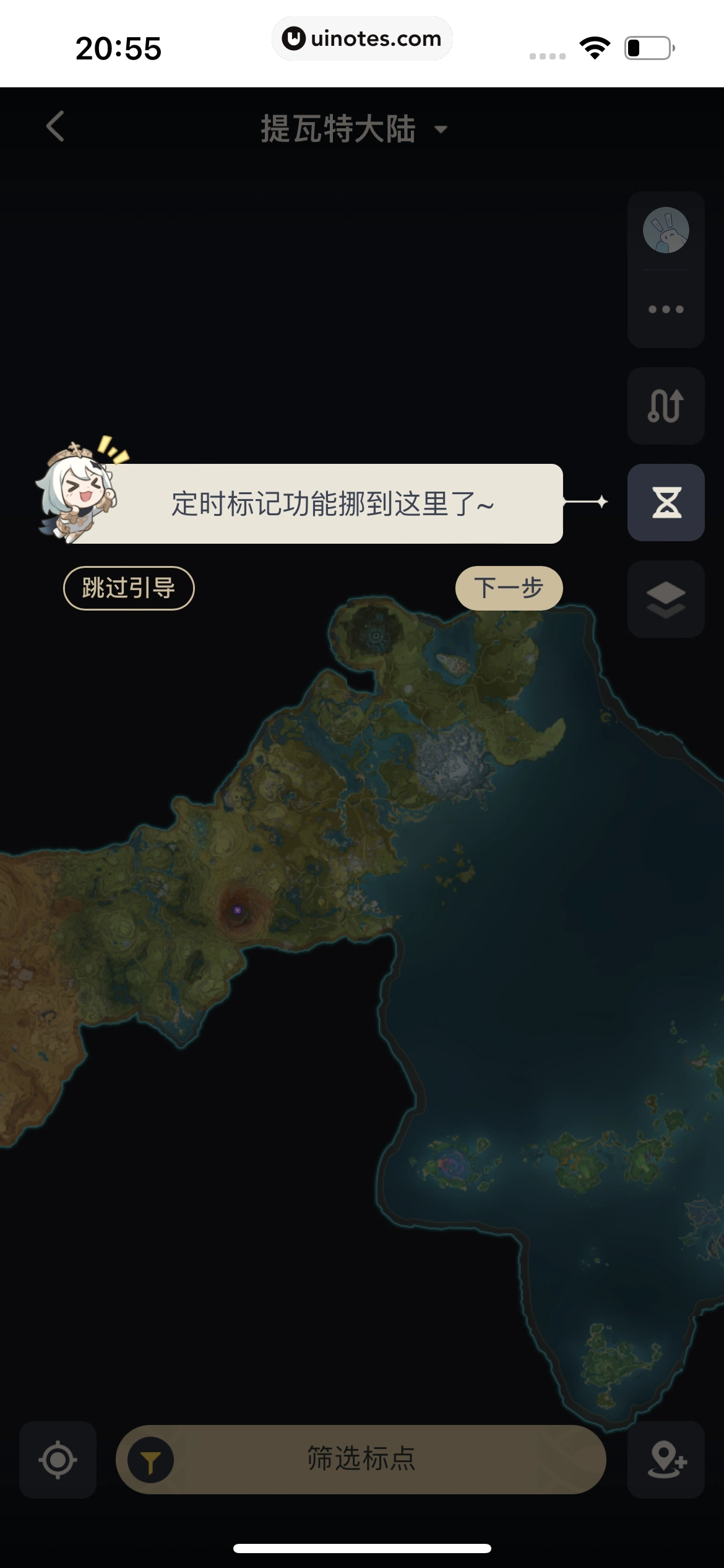 米游社 App 截图 312 - UI Notes