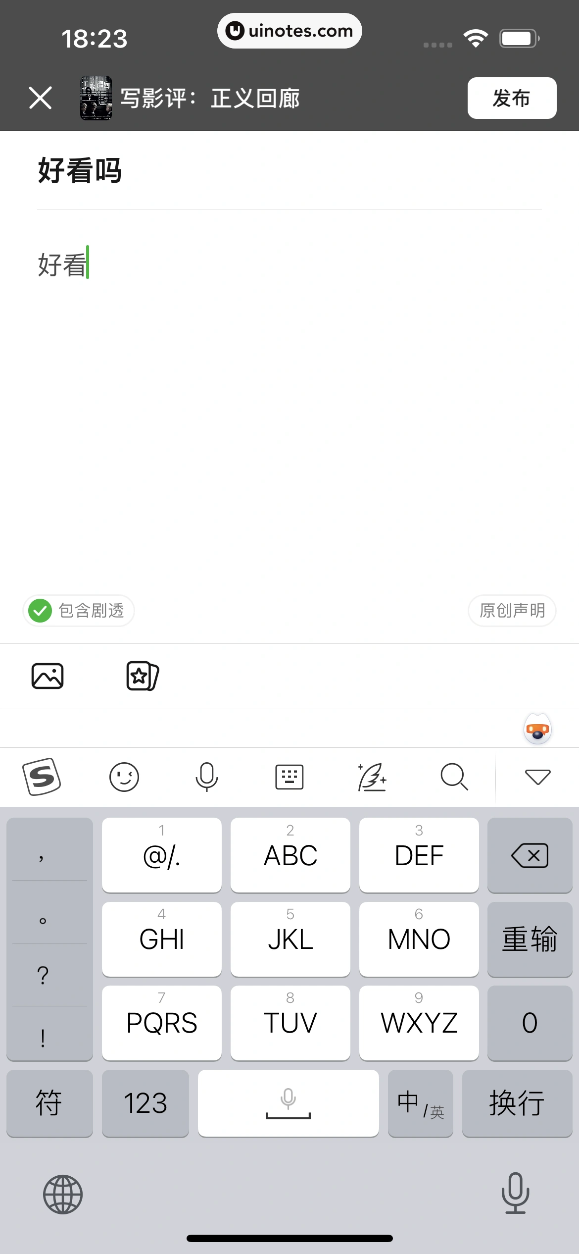 豆瓣 App 截图 109 - UI Notes