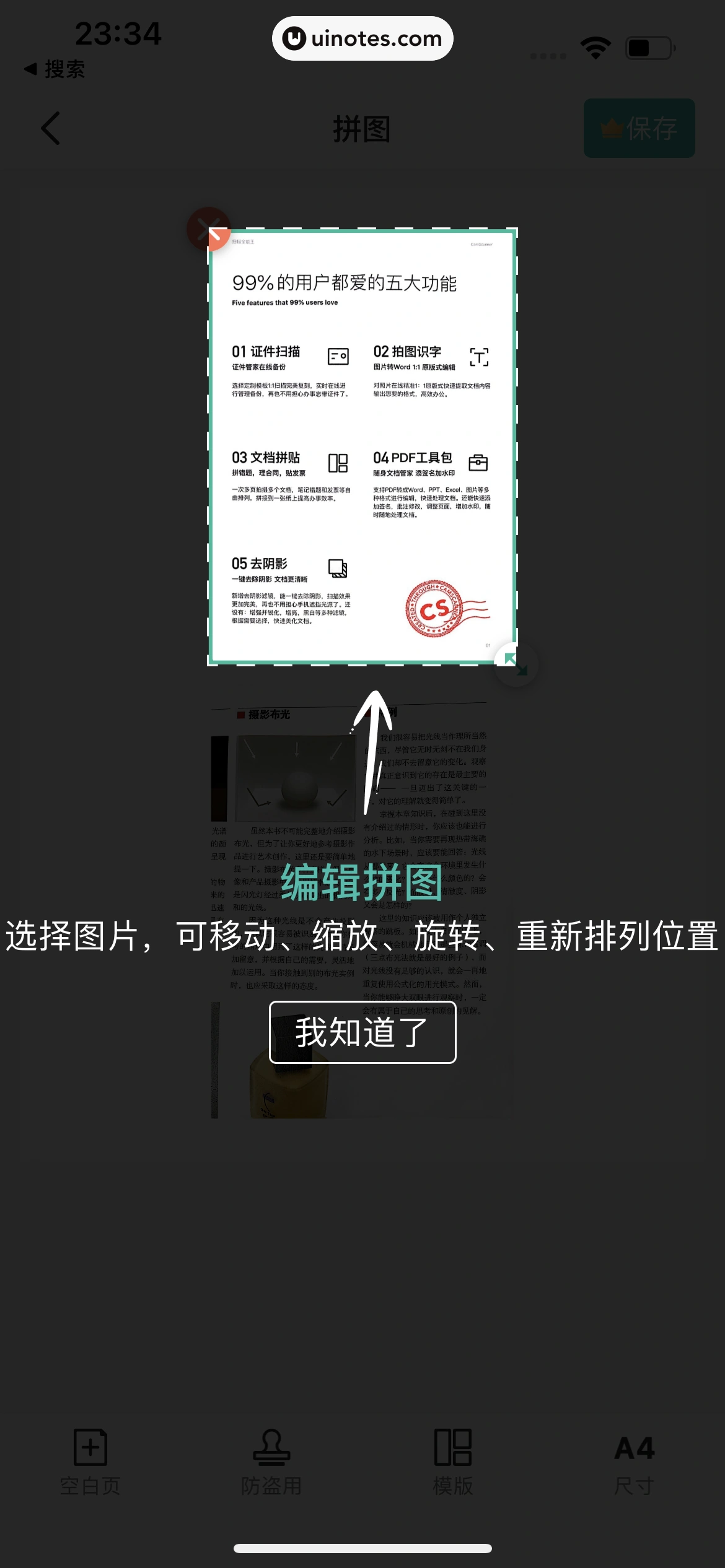 扫描全能王 App 截图 068 - UI Notes