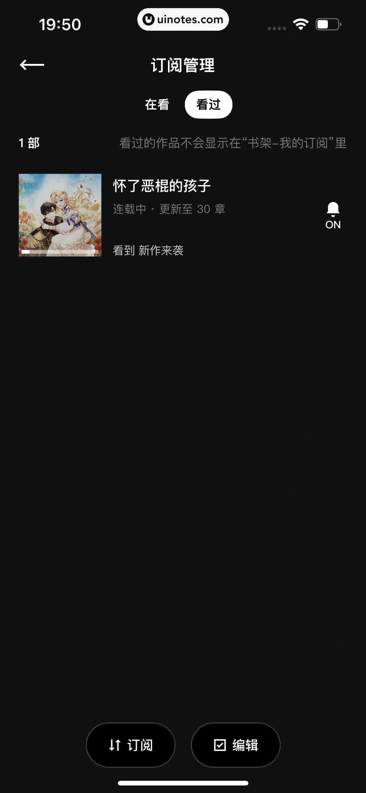 PODO漫画 App 截图 154 - UI Notes