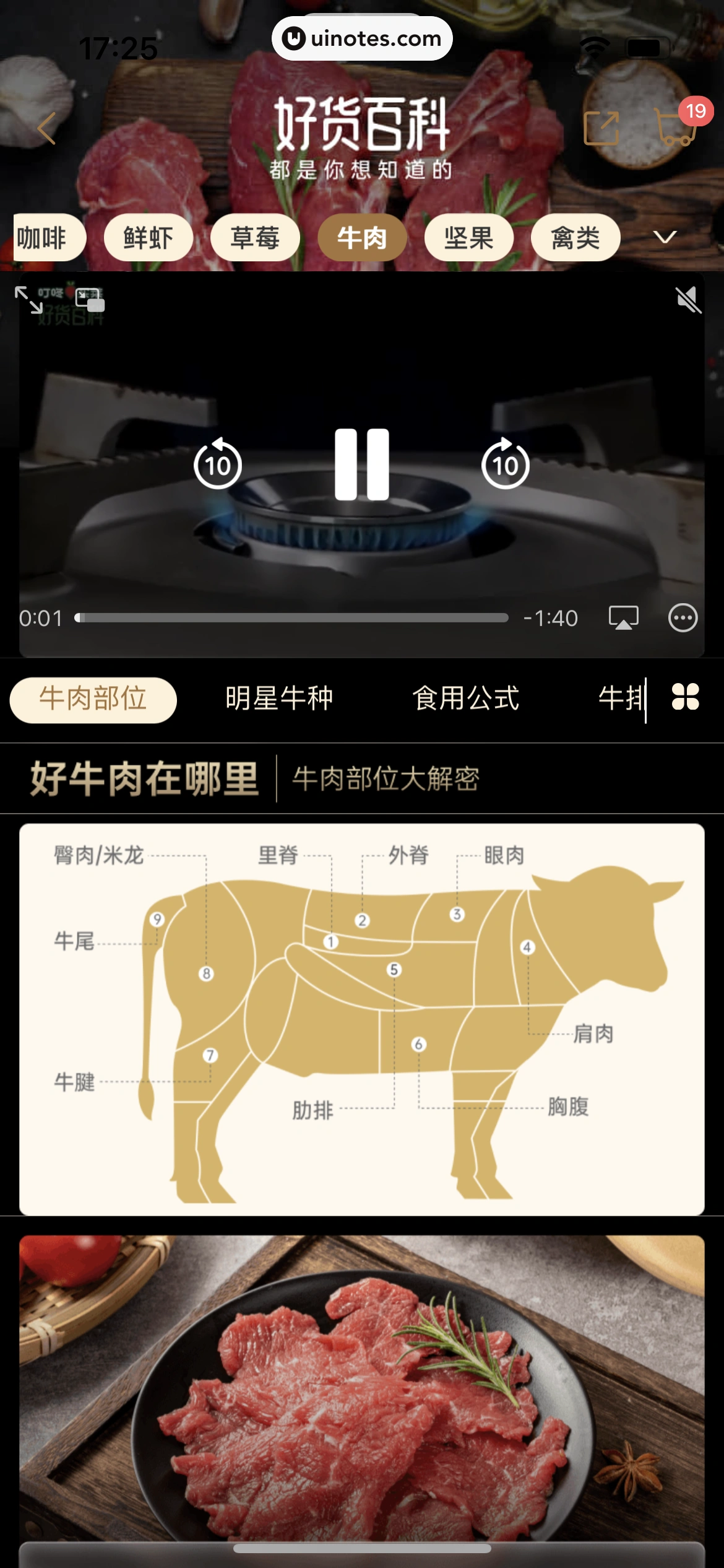叮咚买菜 App 截图 325 - UI Notes