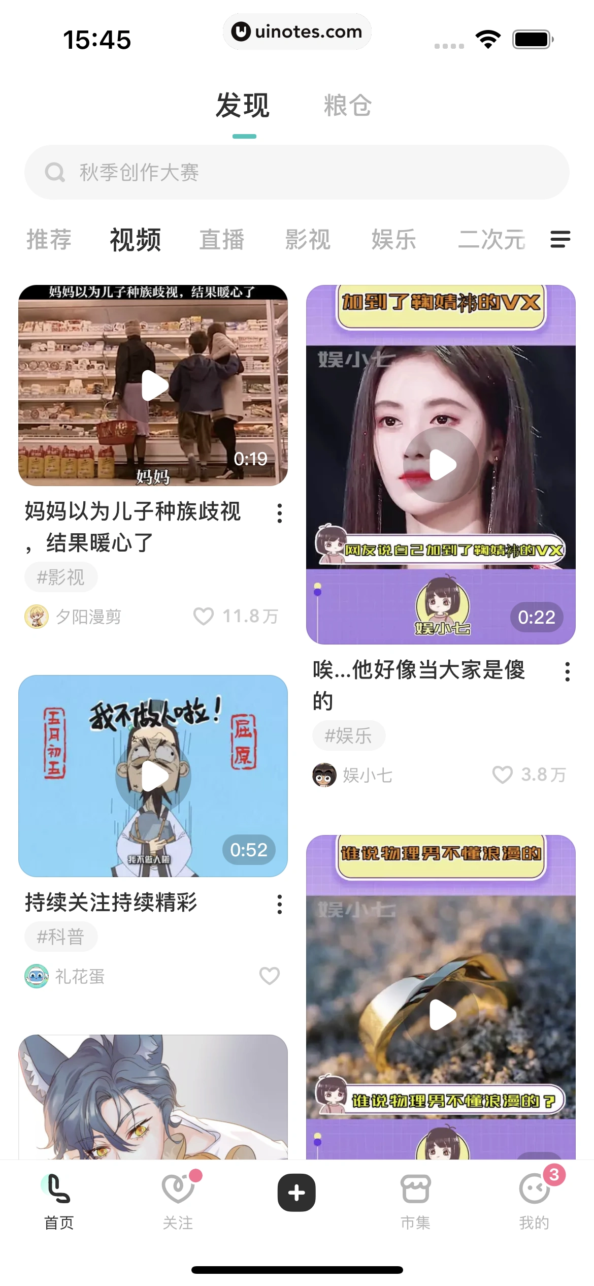 网易LOFTER App 截图 096 - UI Notes