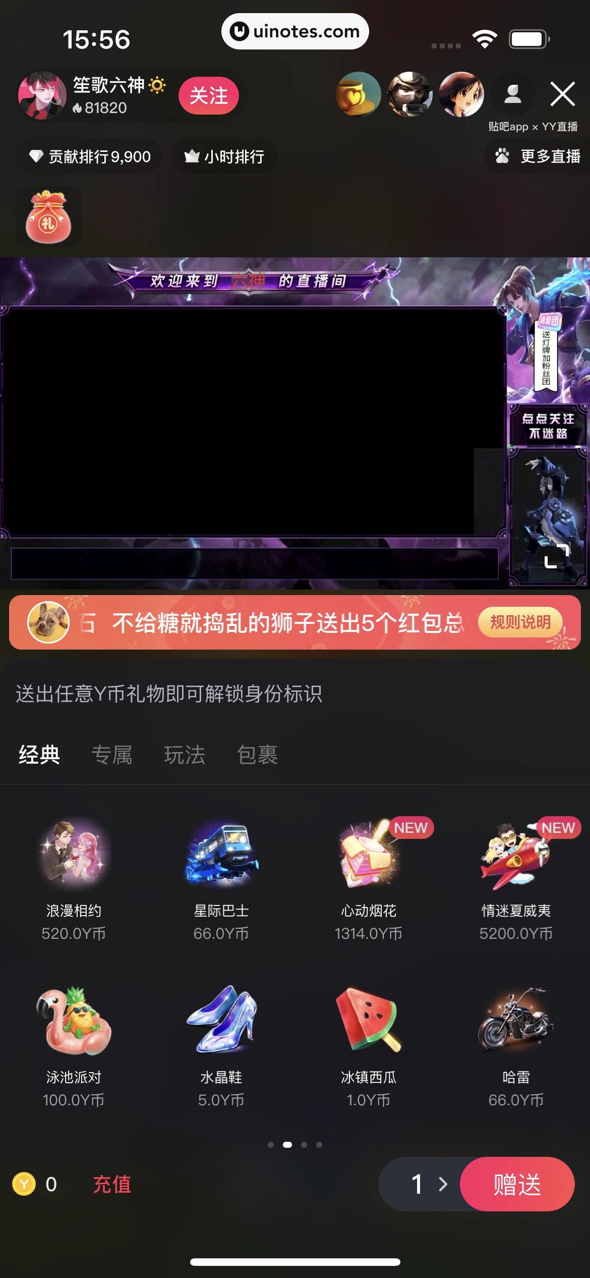 百度贴吧 App 截图 041 - UI Notes