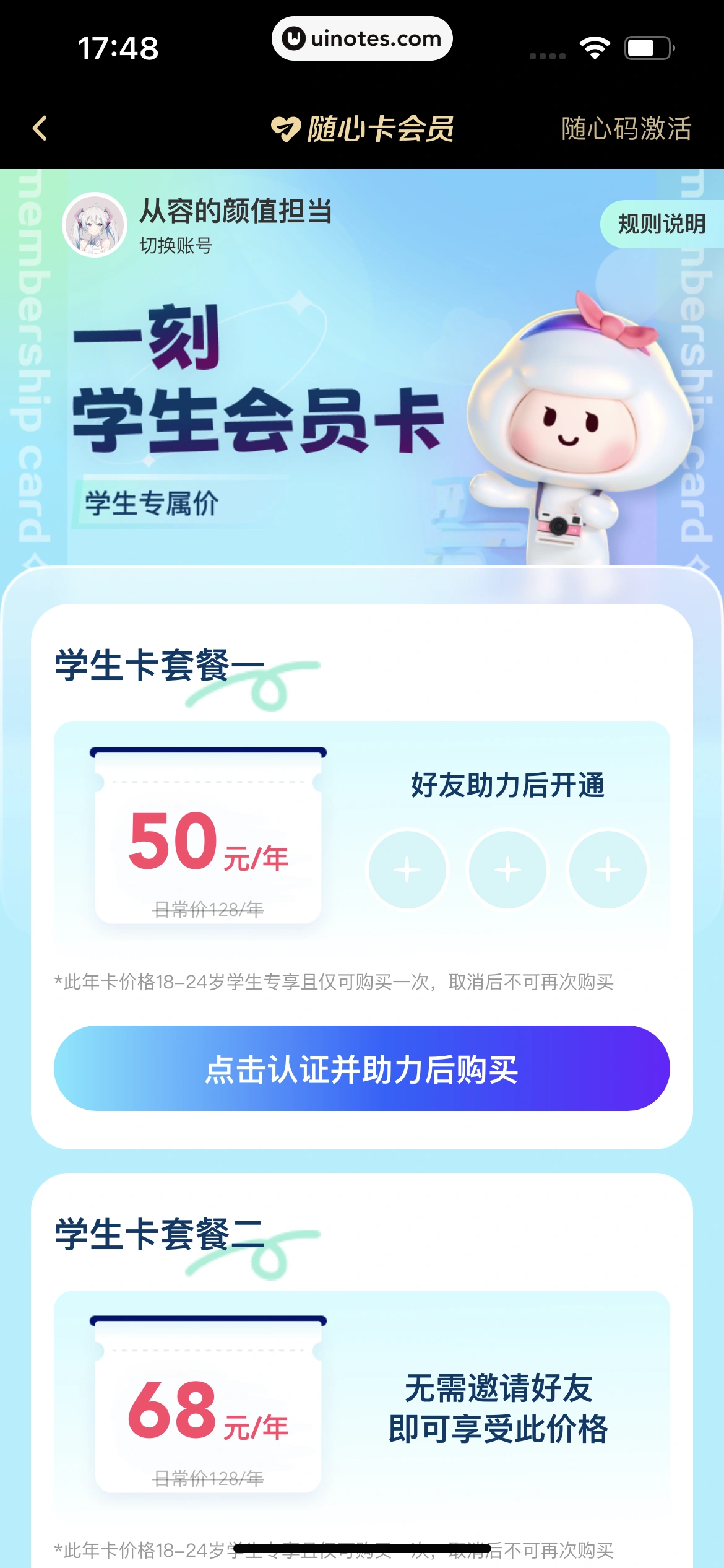 一刻相册 App 截图 138 - UI Notes