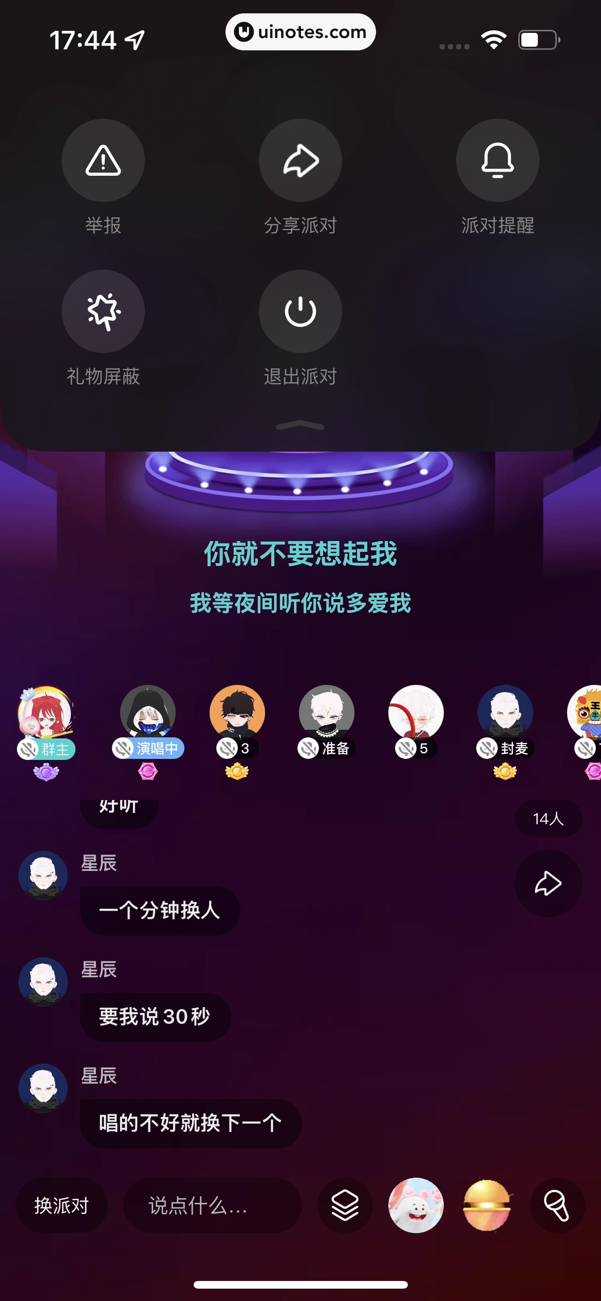 Soul App 截图 110 - UI Notes
