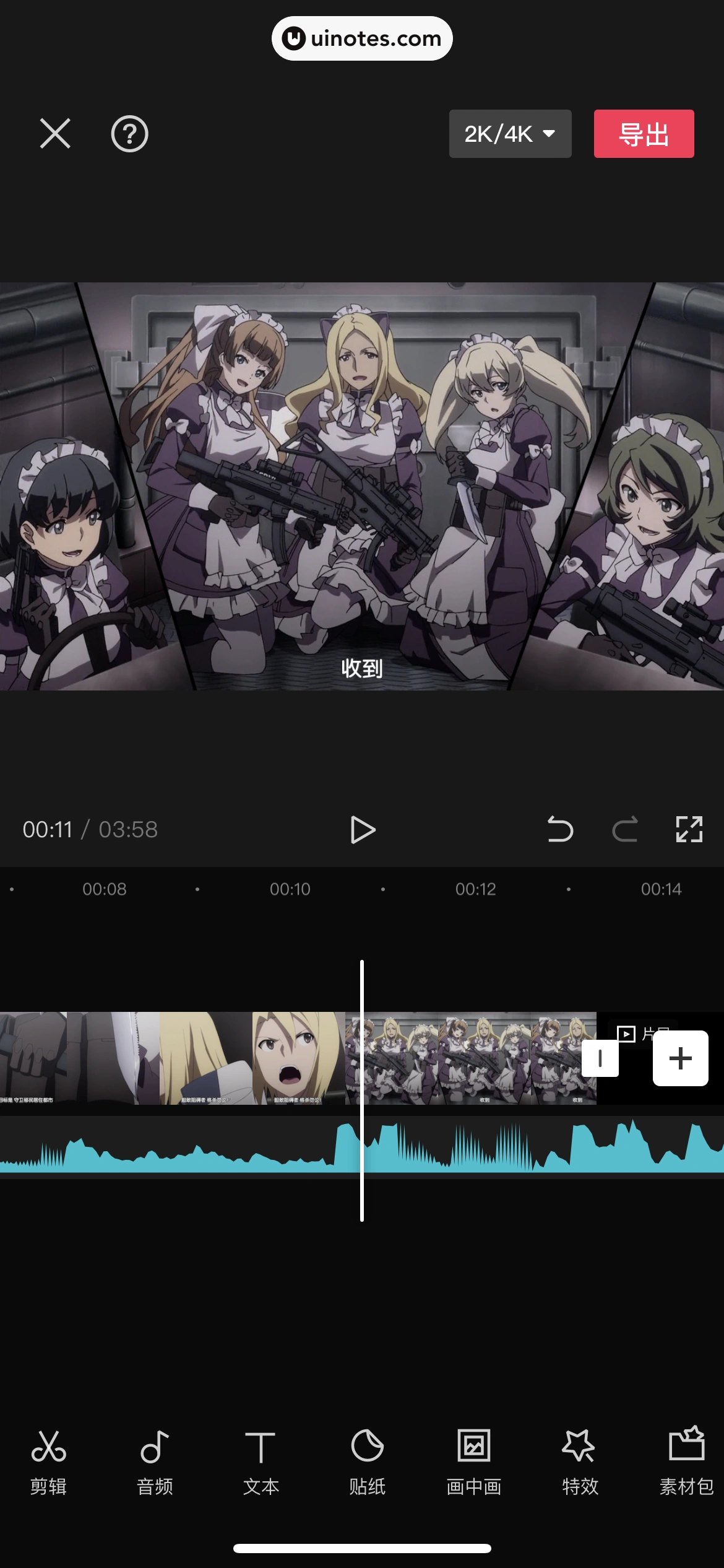 剪映 App 截图 359 - UI Notes