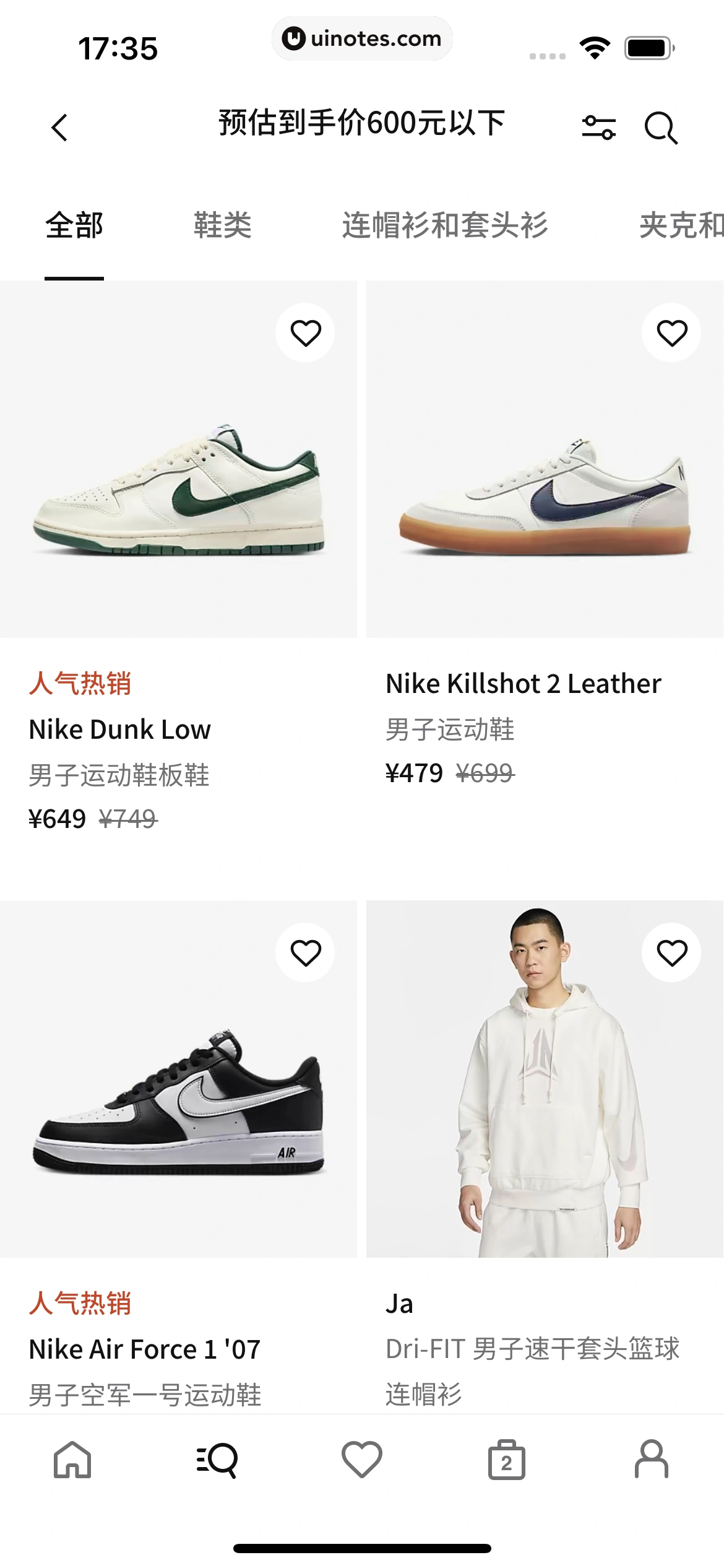 Nike耐克 App 截图 135 - UI Notes