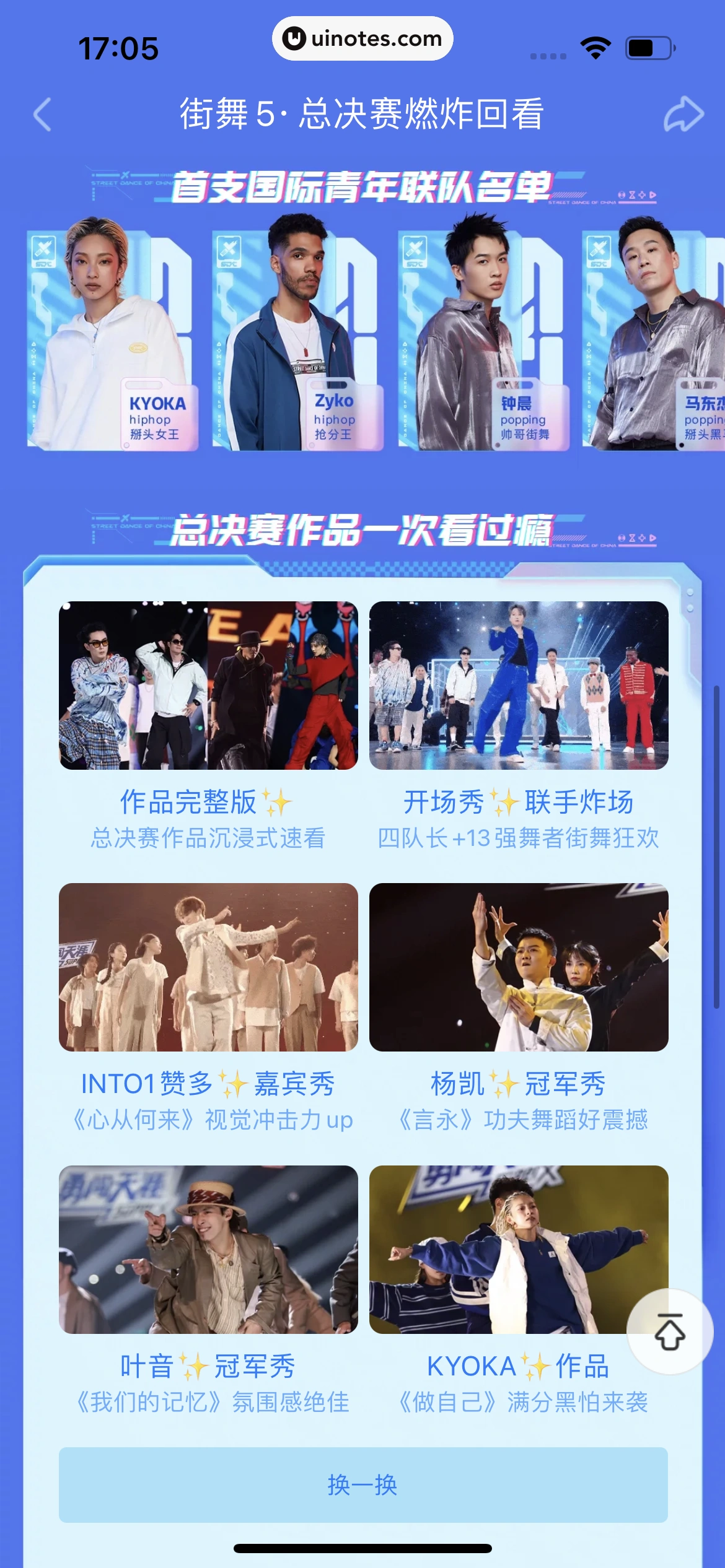 优酷 App 截图 107 - UI Notes
