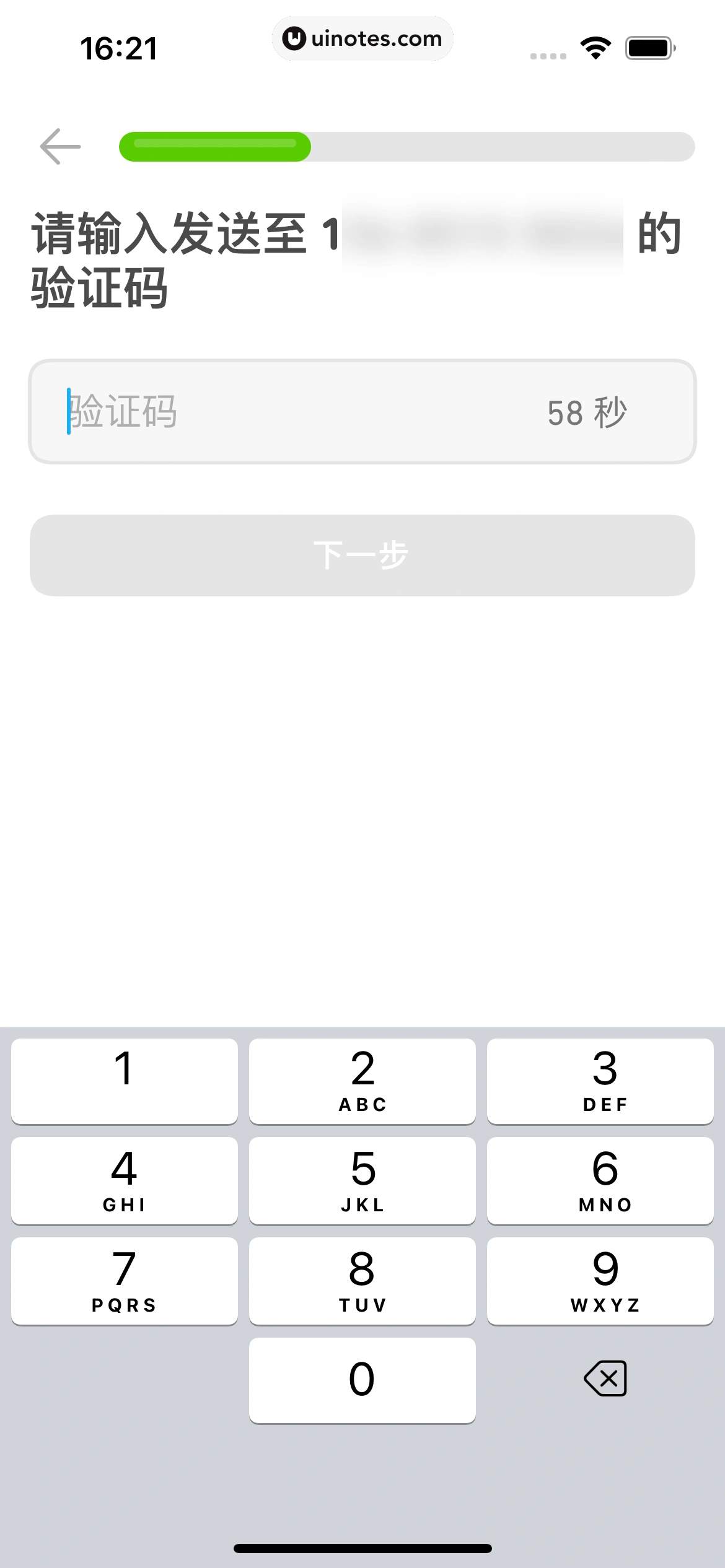 多邻国 App 截图 096 - UI Notes