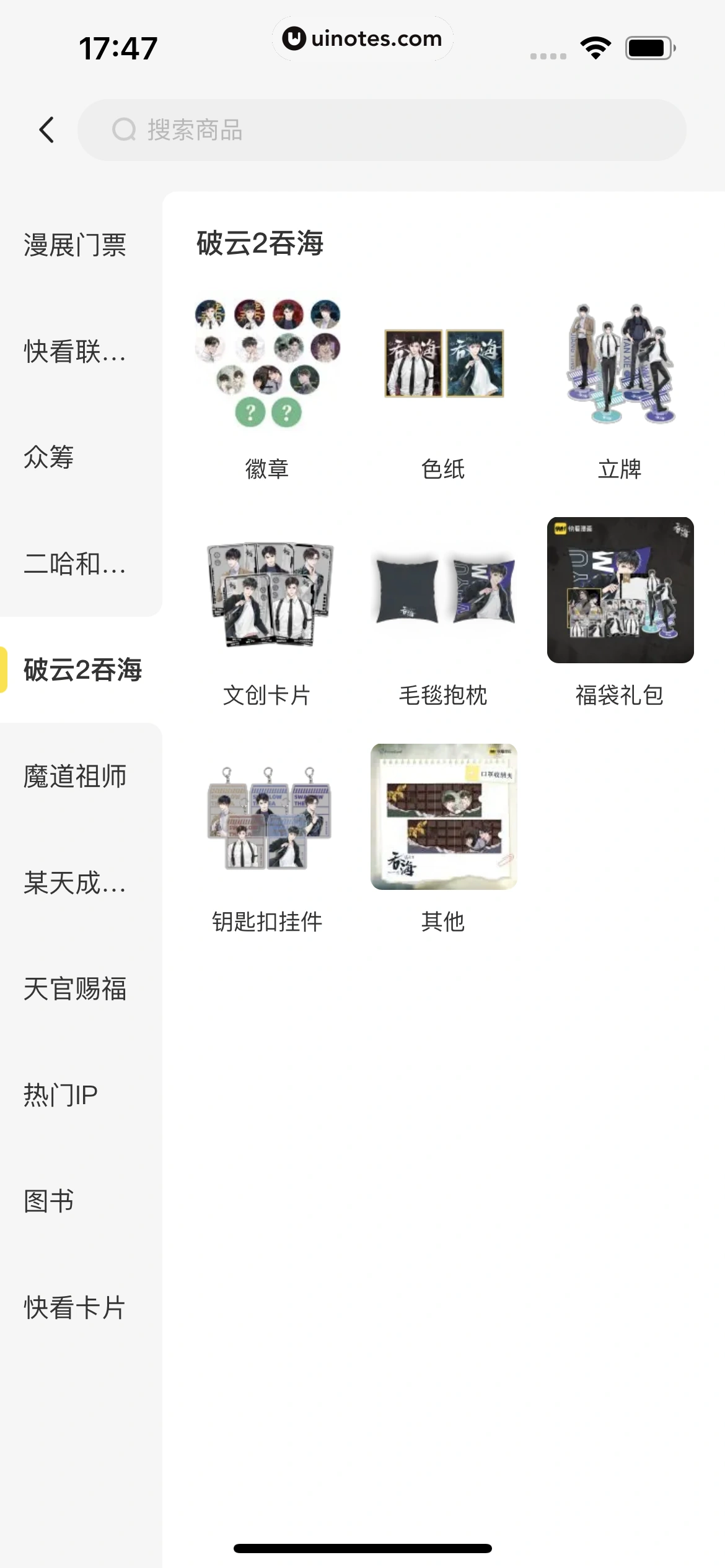 快看漫画 App 截图 333 - UI Notes
