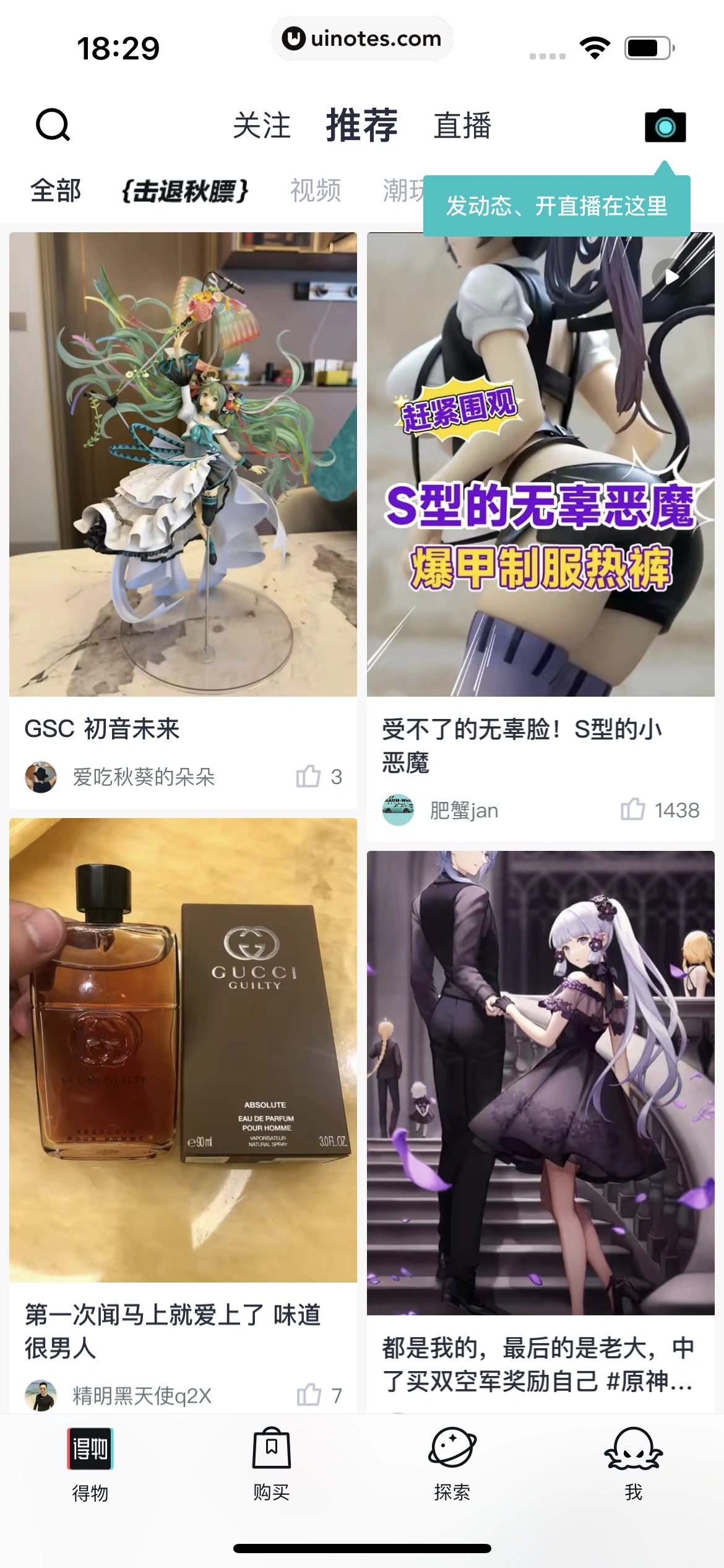 得物 App 截图 261 - UI Notes