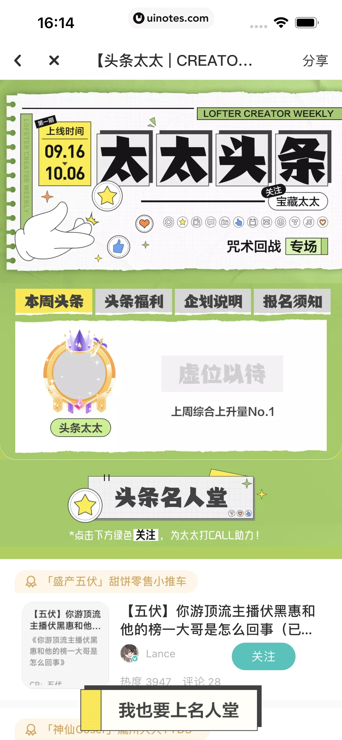 网易LOFTER App 截图 322 - UI Notes