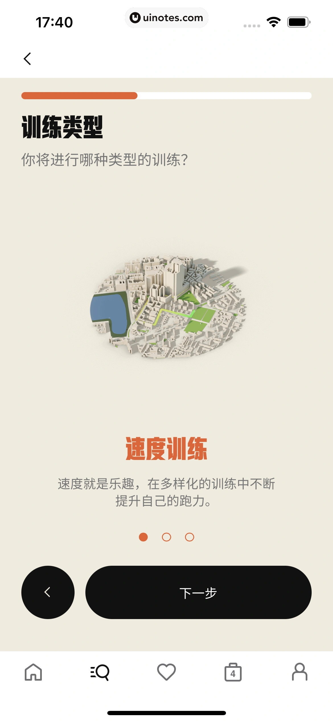 Nike耐克 App 截图 189 - UI Notes