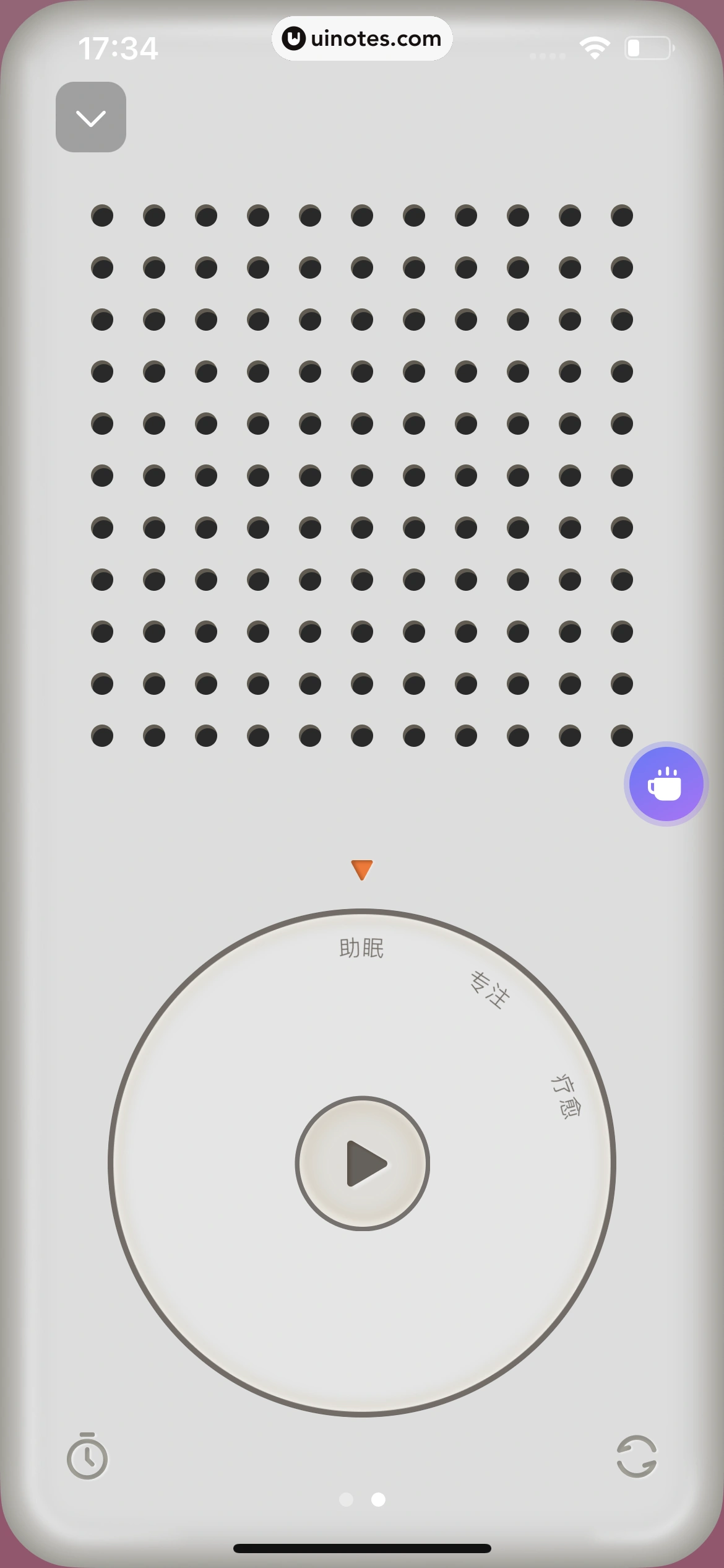 小睡眠 App 截图 087 - UI Notes