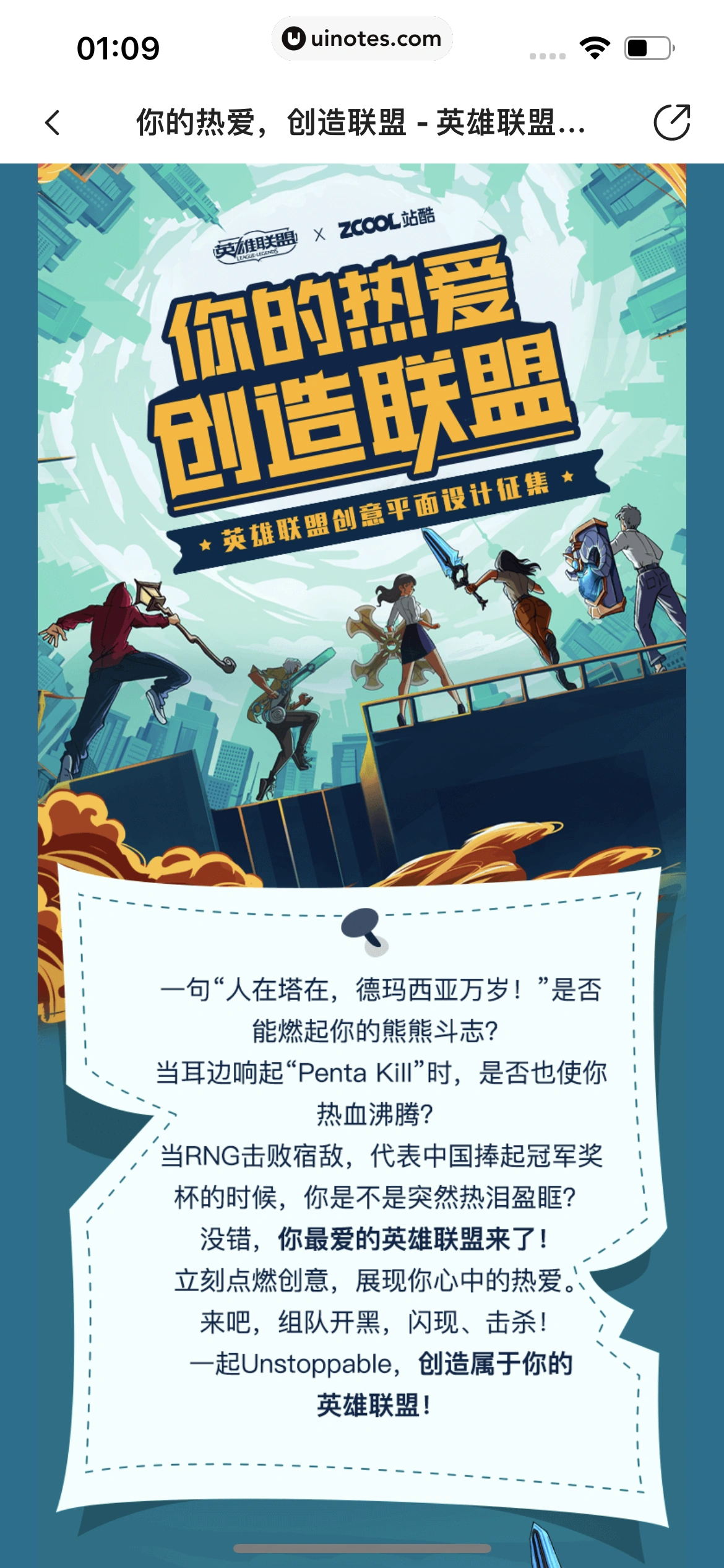 站酷 App 截图 846 - UI Notes