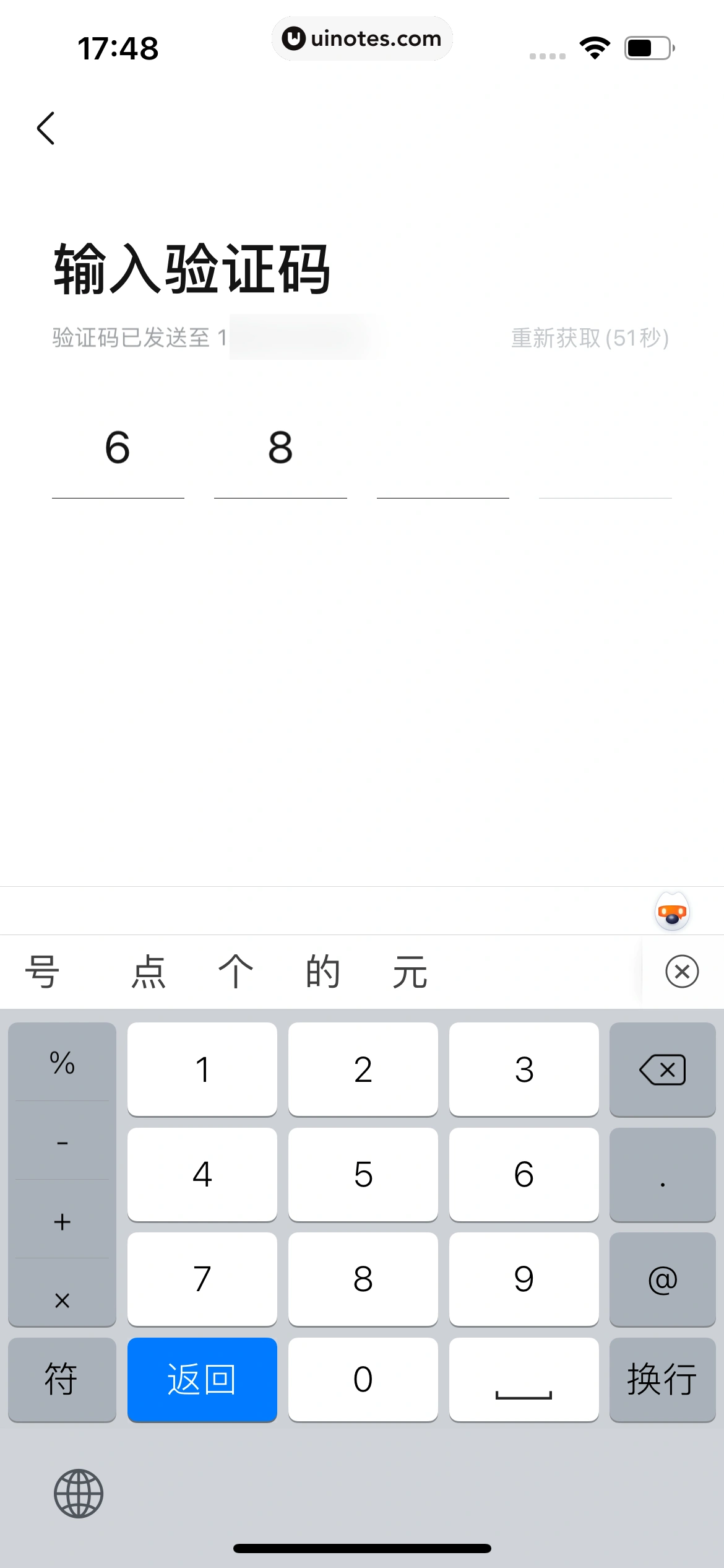 作业帮 App 截图 033 - UI Notes