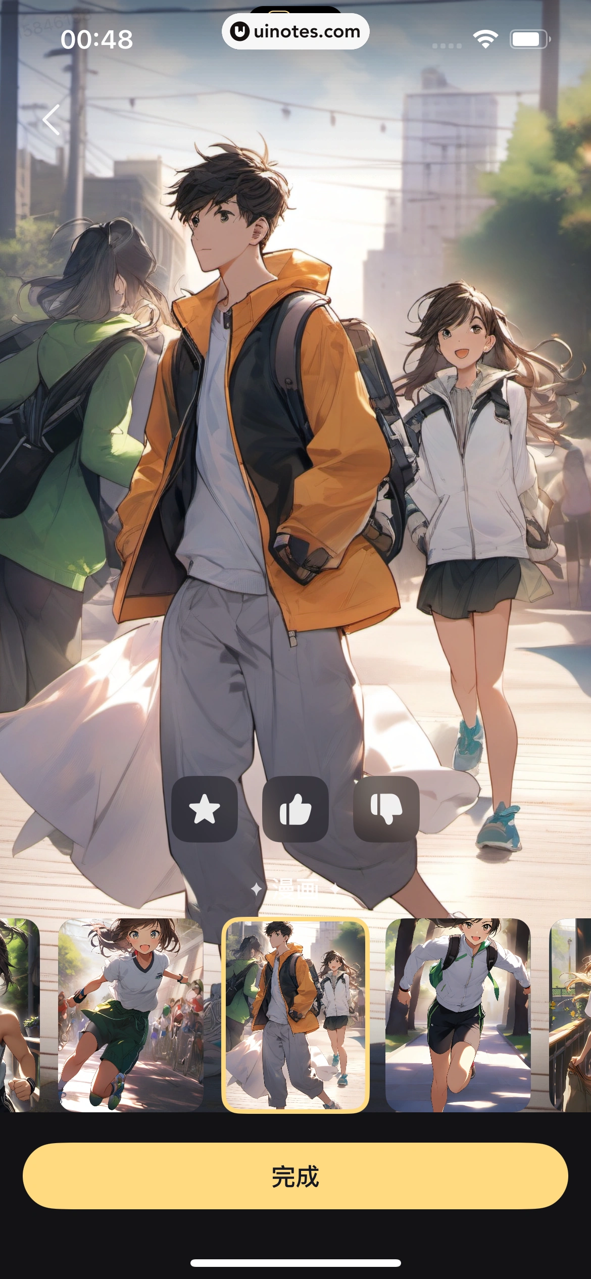 星野 App 截图 078 - UI Notes